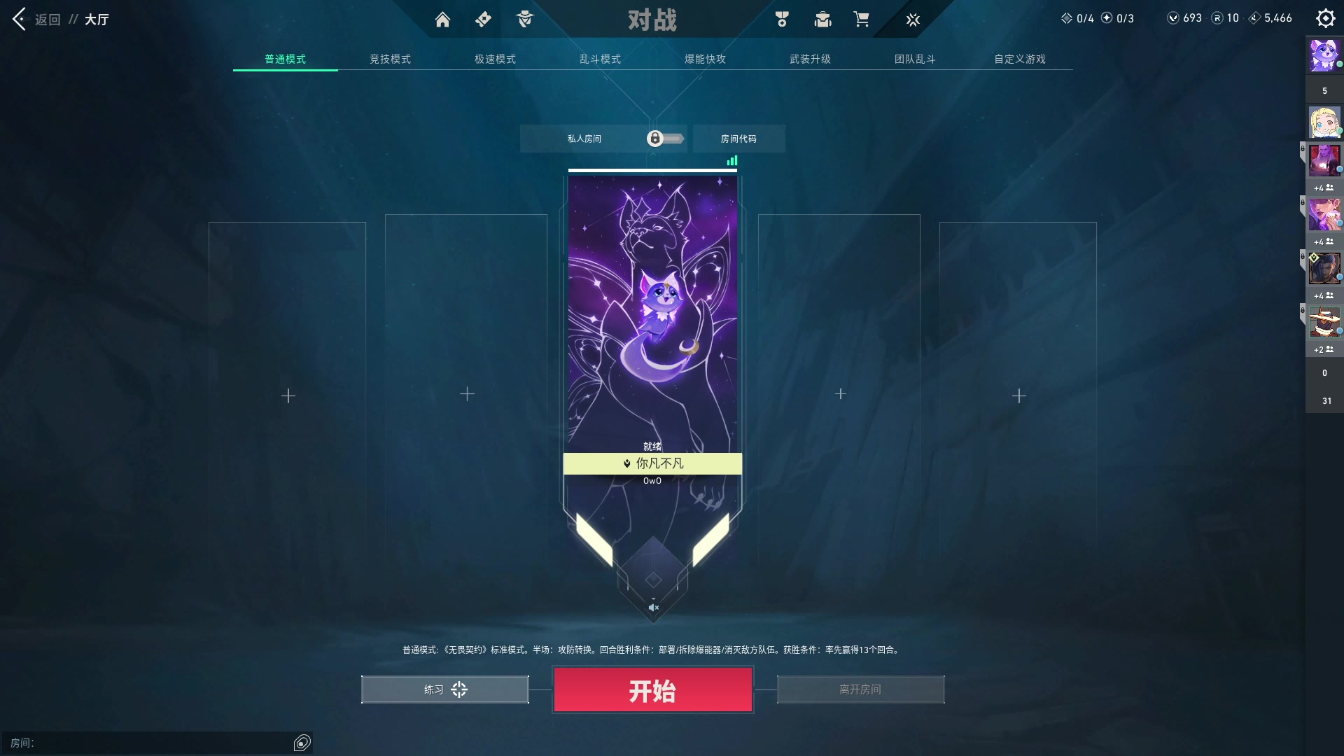 【2024-09-05 21点场】小呱呱ovo：【呱呱】 赋能神话局