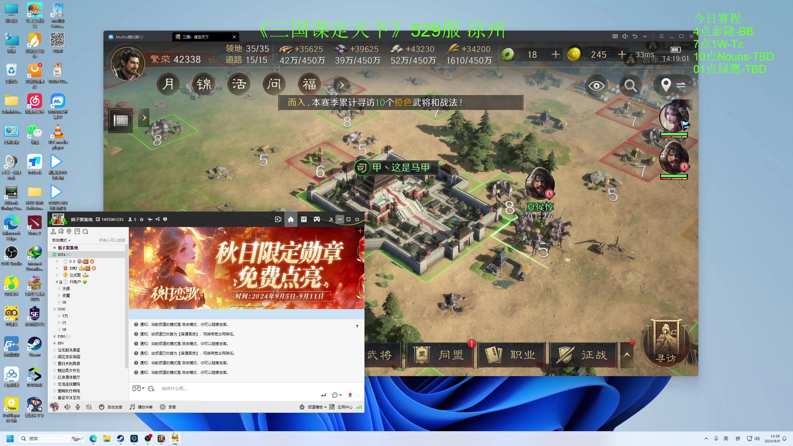 【2024-09-09 13点场】龚建ZSMJ：4点解说Ti13