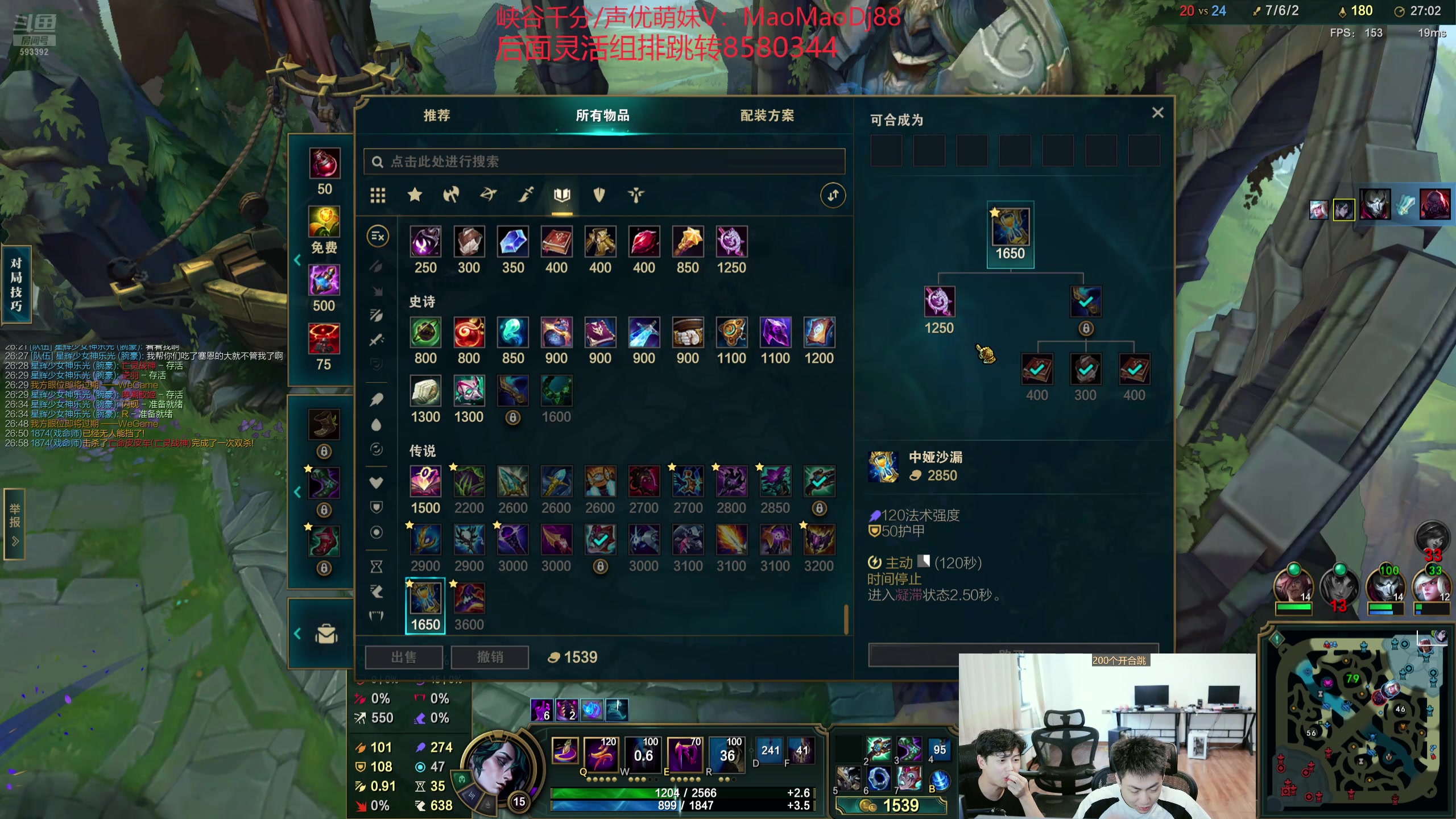 【2024-09-09 12点场】石页的第一根矛s：大页庄园: 世一劫一区大师