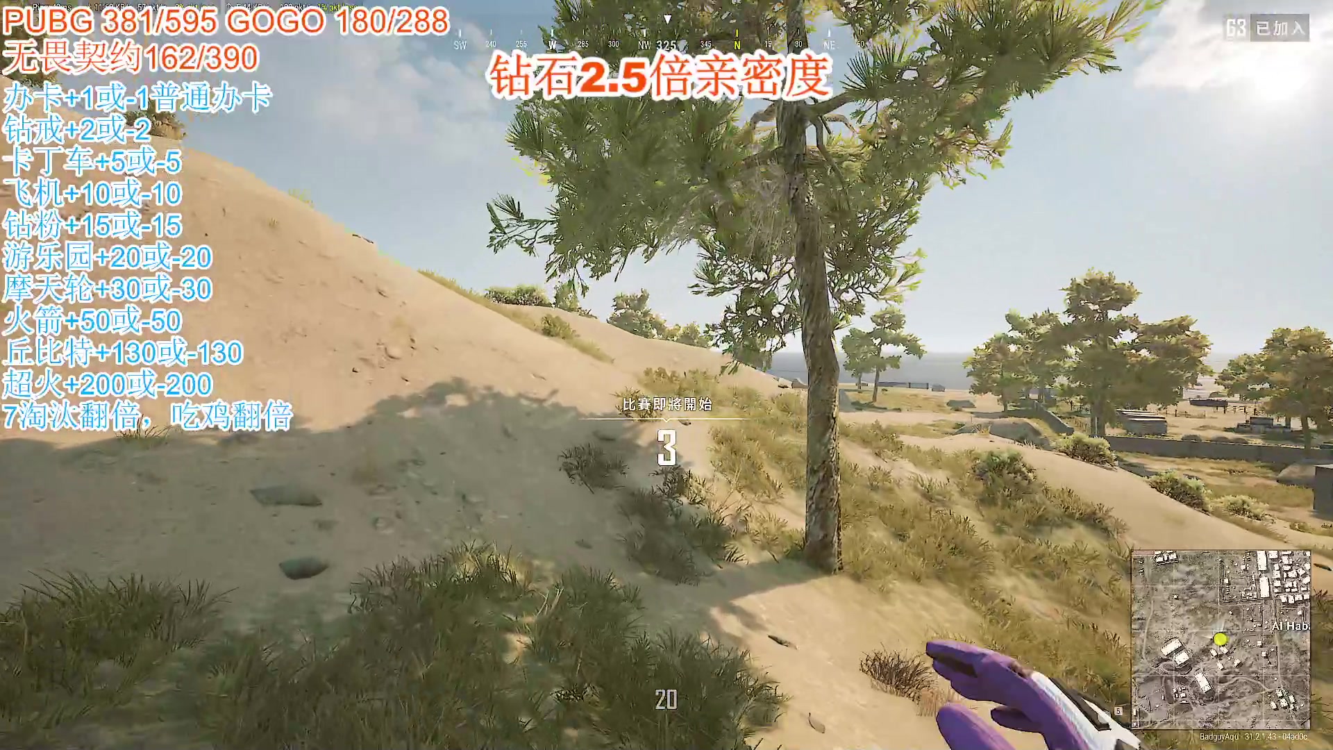 【2024-09-07 22点场】A趣趣趣趣：人头挑战钻石双倍