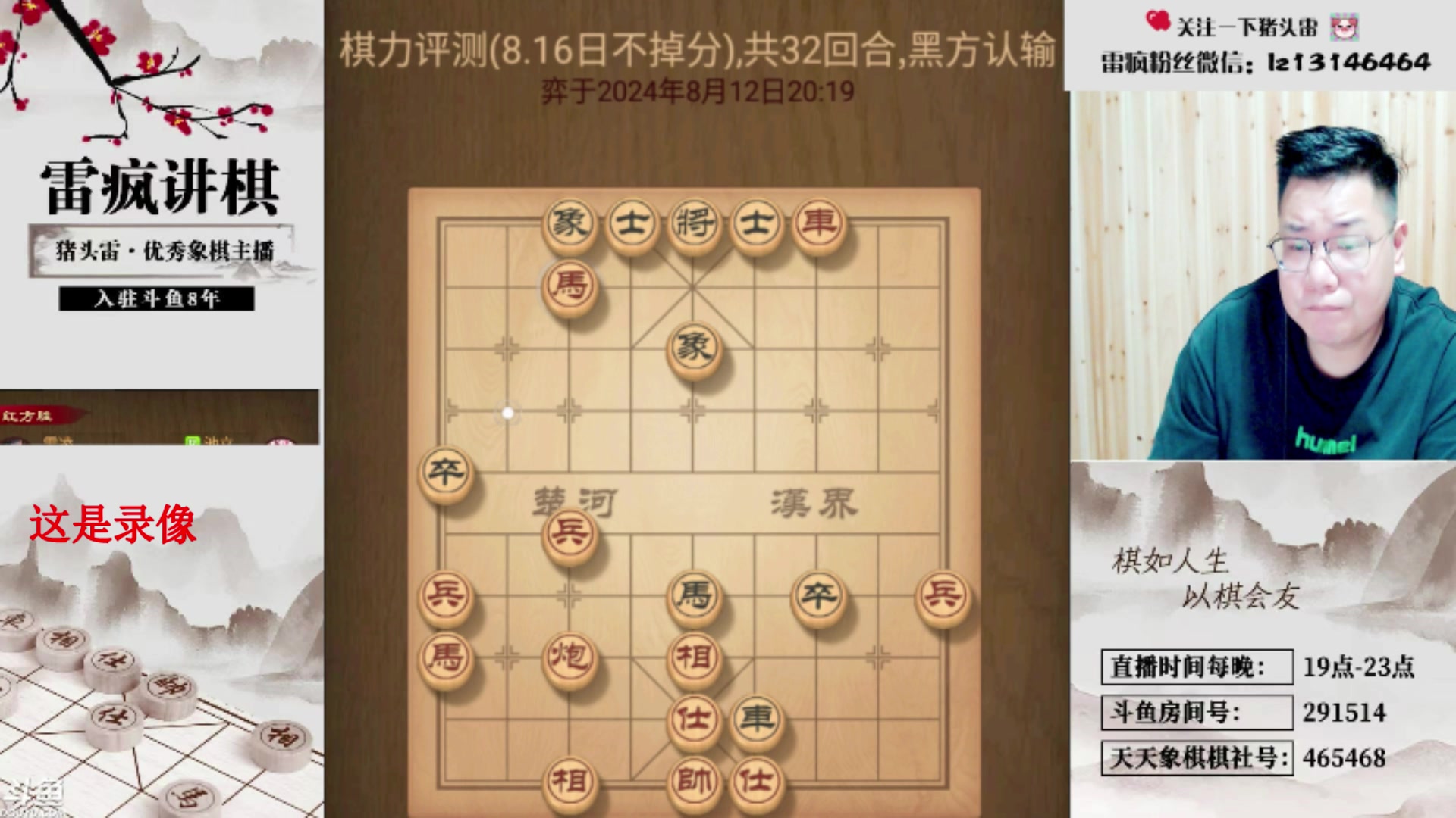 【2024-09-09 15点场】雷疯小叔：霸道疯子：狼的精神，坚韧理智灵活尊重自知