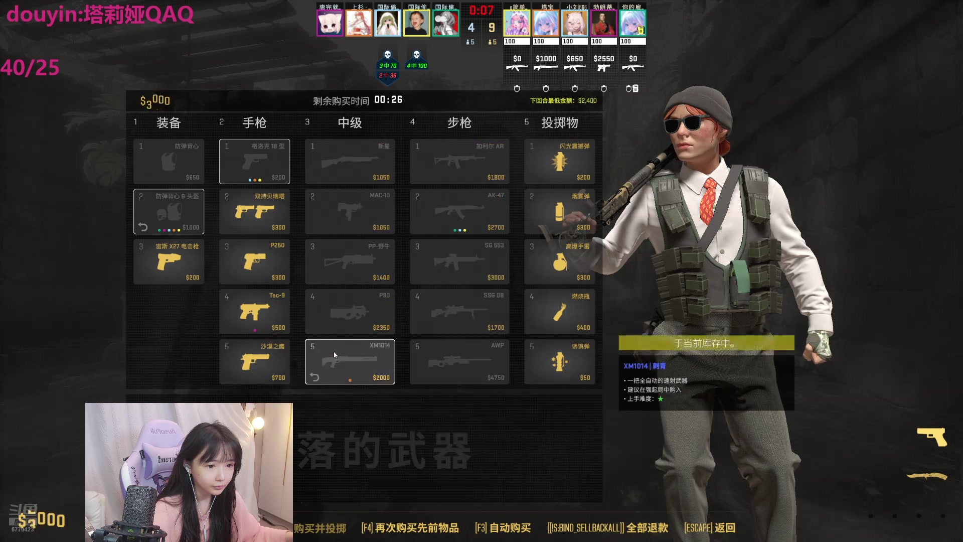 【2024-09-09 18点场】塔莉娅QAQ：社恐文静内向的小女生