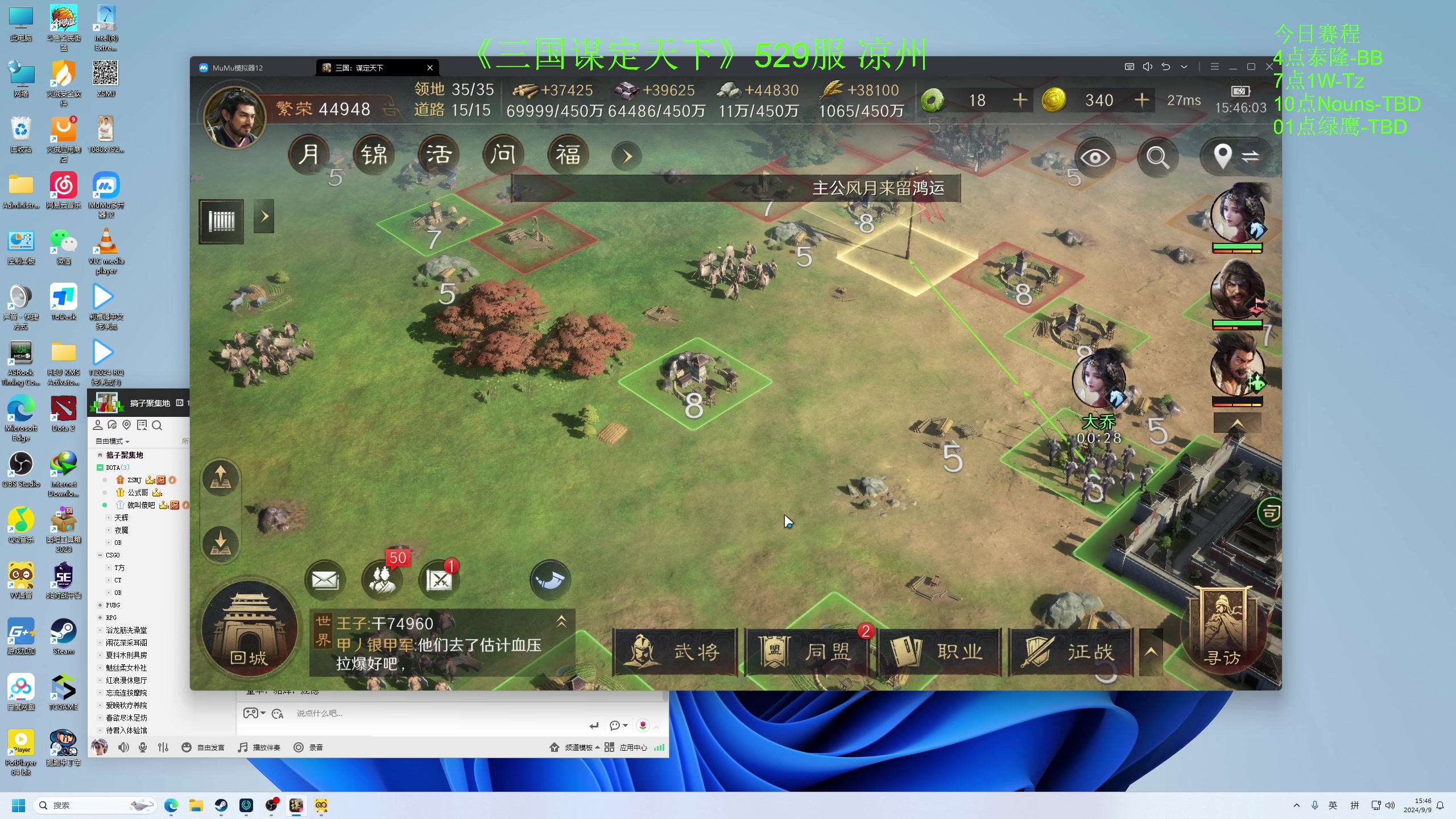 【2024-09-09 15点场】龚建ZSMJ：4点解说Ti13