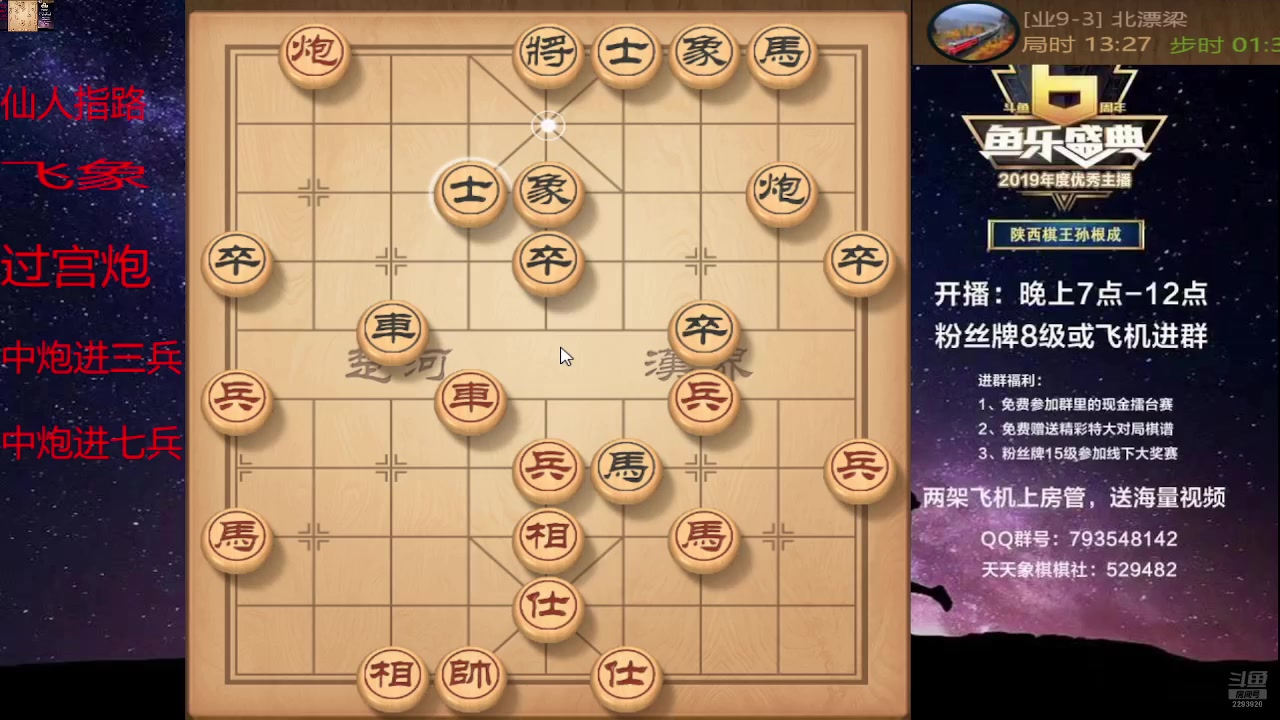 【2024-09-08 22点场】日月轮回888：巅峰布局全能大师