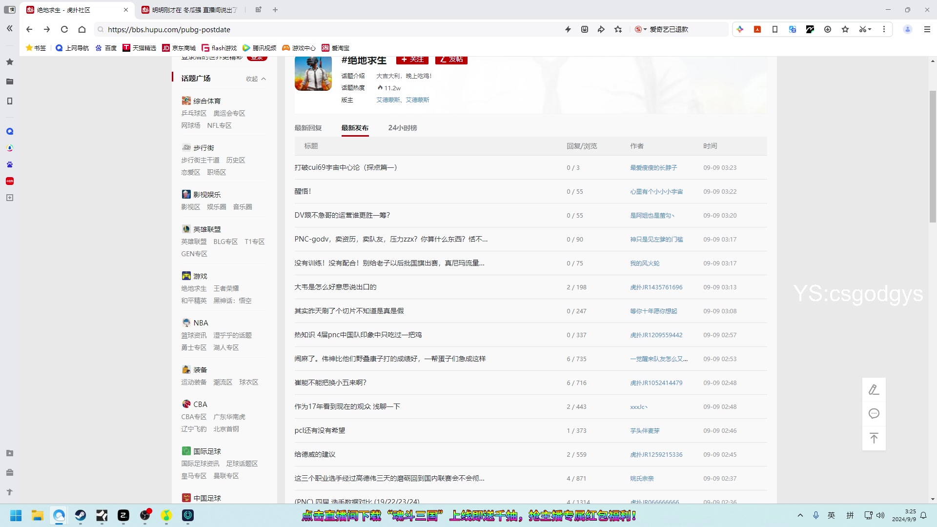 【2024-09-09 03点场】椰汁糕冬瓜强：全DY家庭地位最高的男人