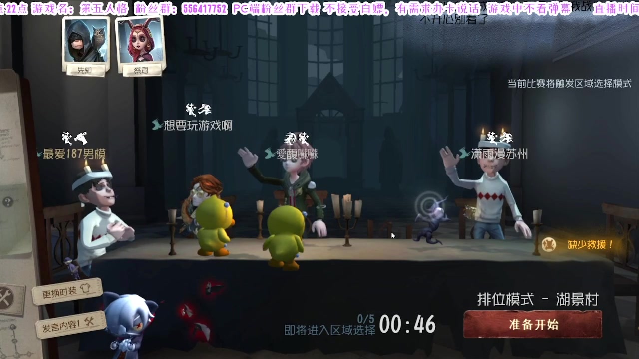 【2024-09-08 23点场】MIN锅锅：第五人格六周年年度主播直播间