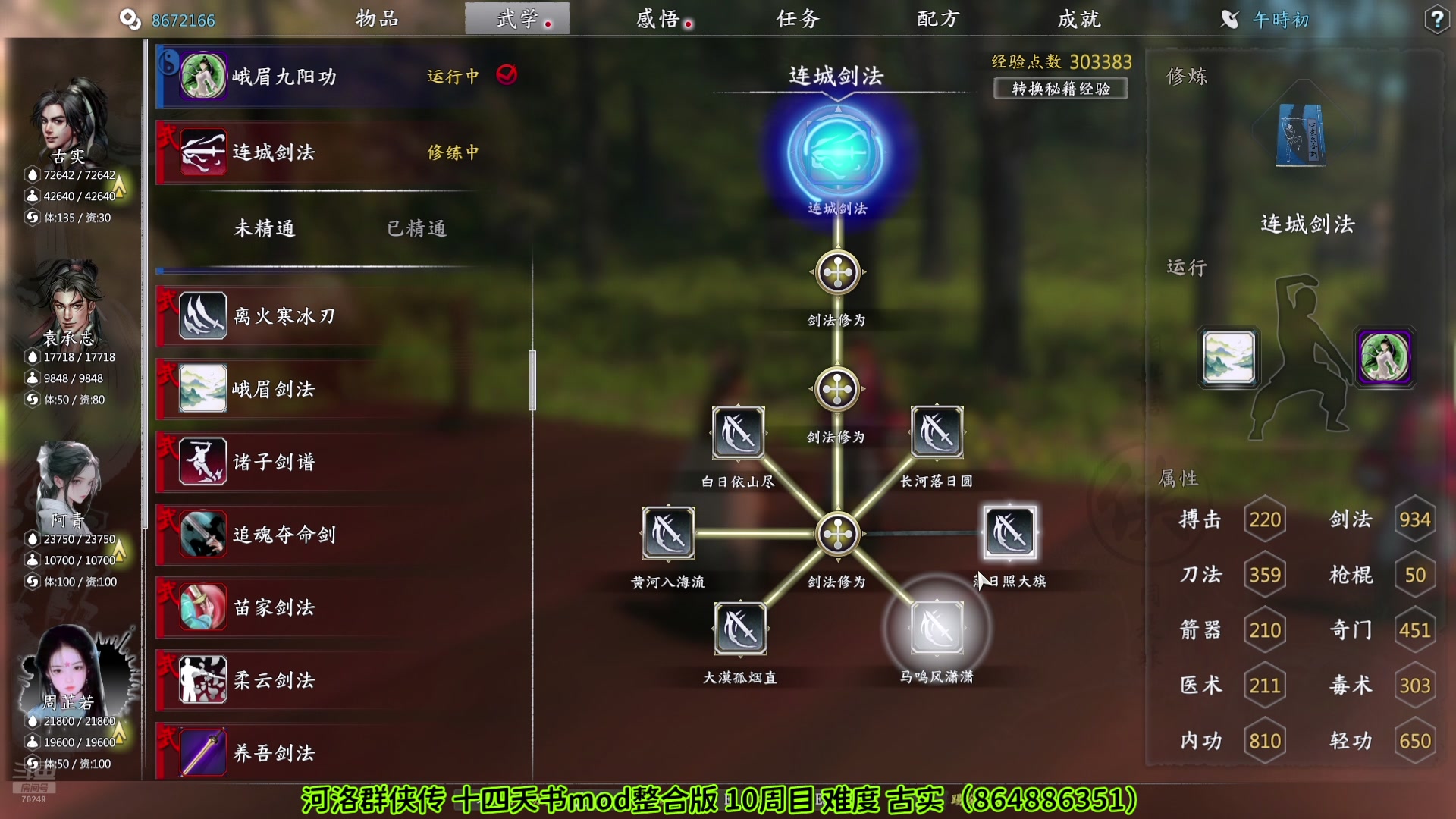 【2024-09-08 13点场】shalou88沙漏哥：河洛 十四天书整合版 古实