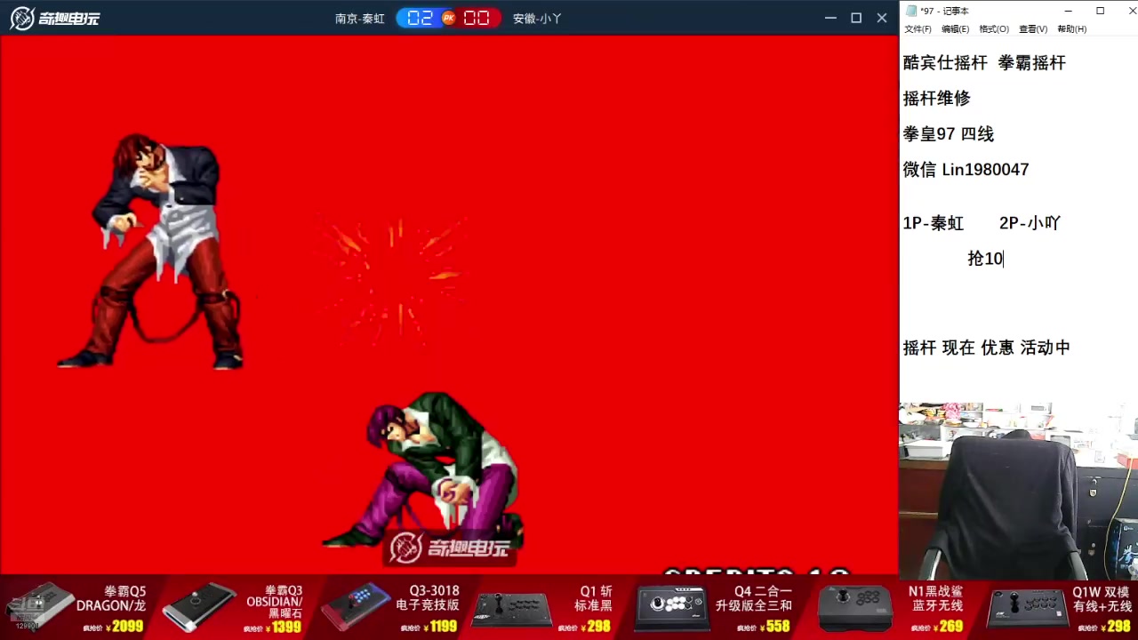 【2024-09-09 12点场】东台林铭：福建KYO VS 南通包王