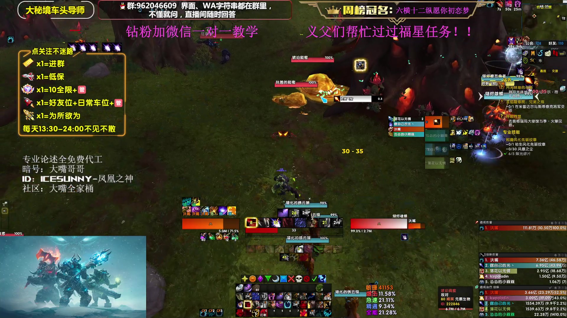 【2024-09-08 18点场】大嘴geigei：大嘴：九月快乐，大秘境单刷导师！