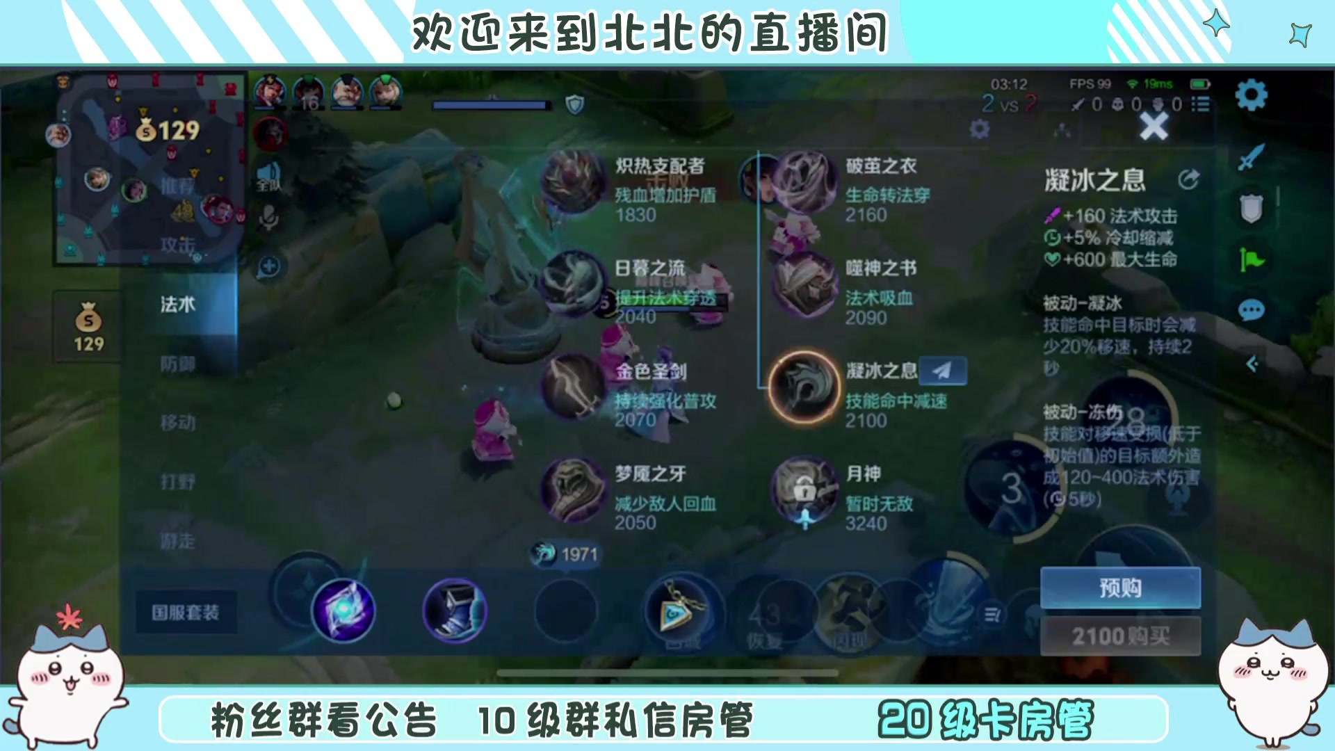 【2024-09-07 18点场】小笨蛋北北：(123段中路)加油加油加油