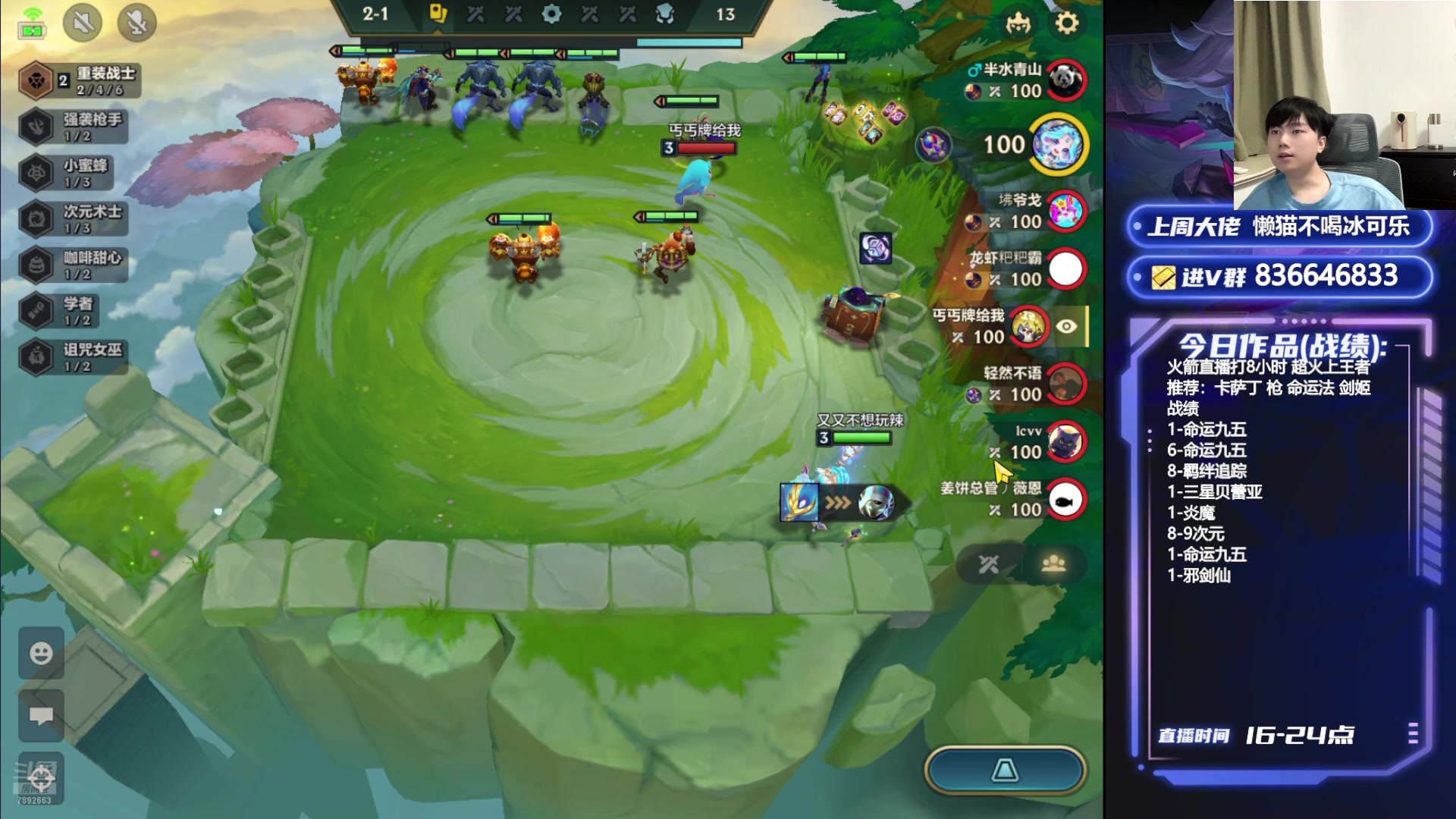 【2024-09-08 22点场】死亡轰炸DD：剑姬的十种玩法！