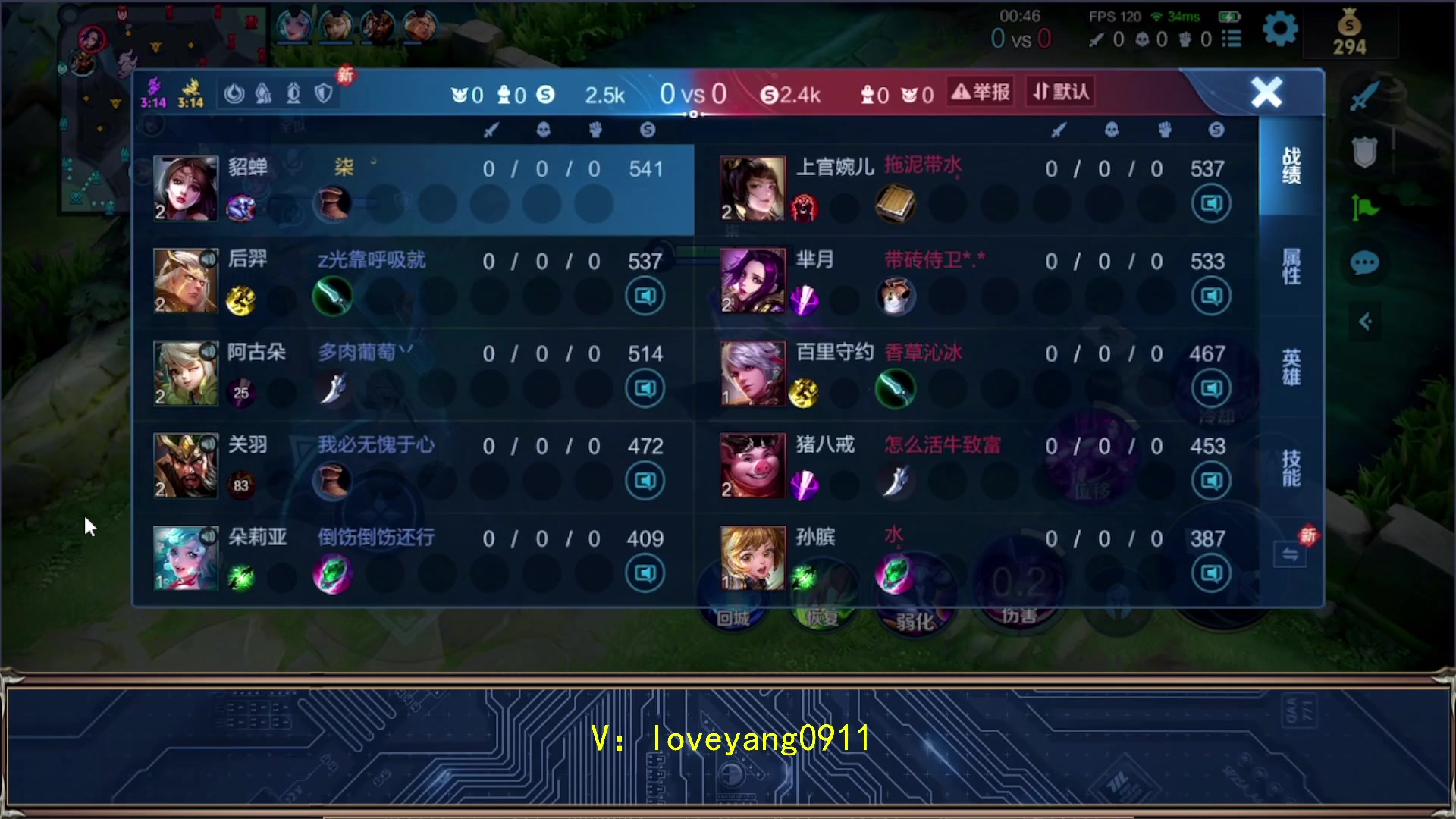 【2024-09-07 10点场】阳阳Yc：学貂蝉只需要看15分钟