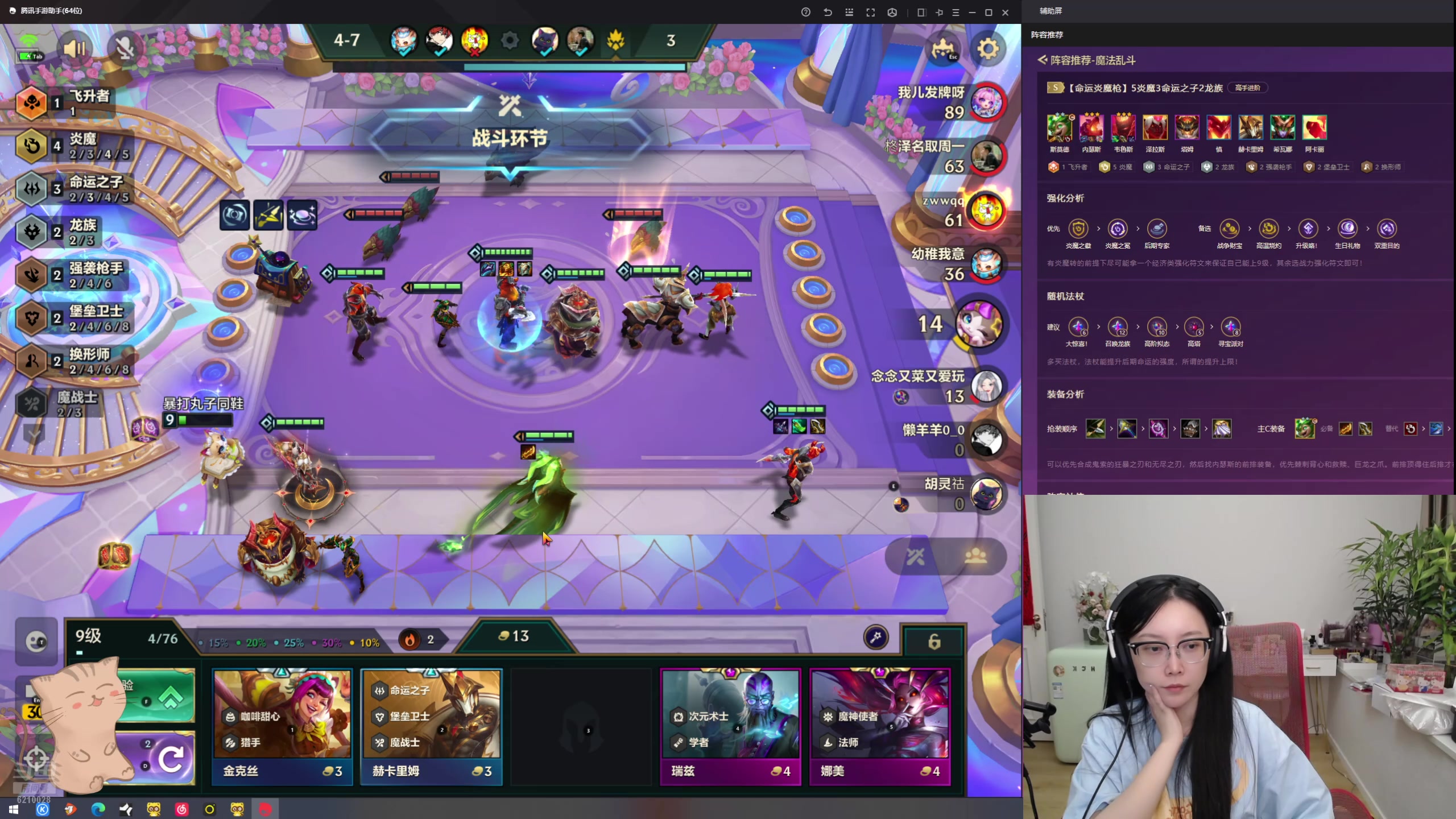 【2024-09-09 19点场】娜子nAzi：我爱玩~金铲铲~~