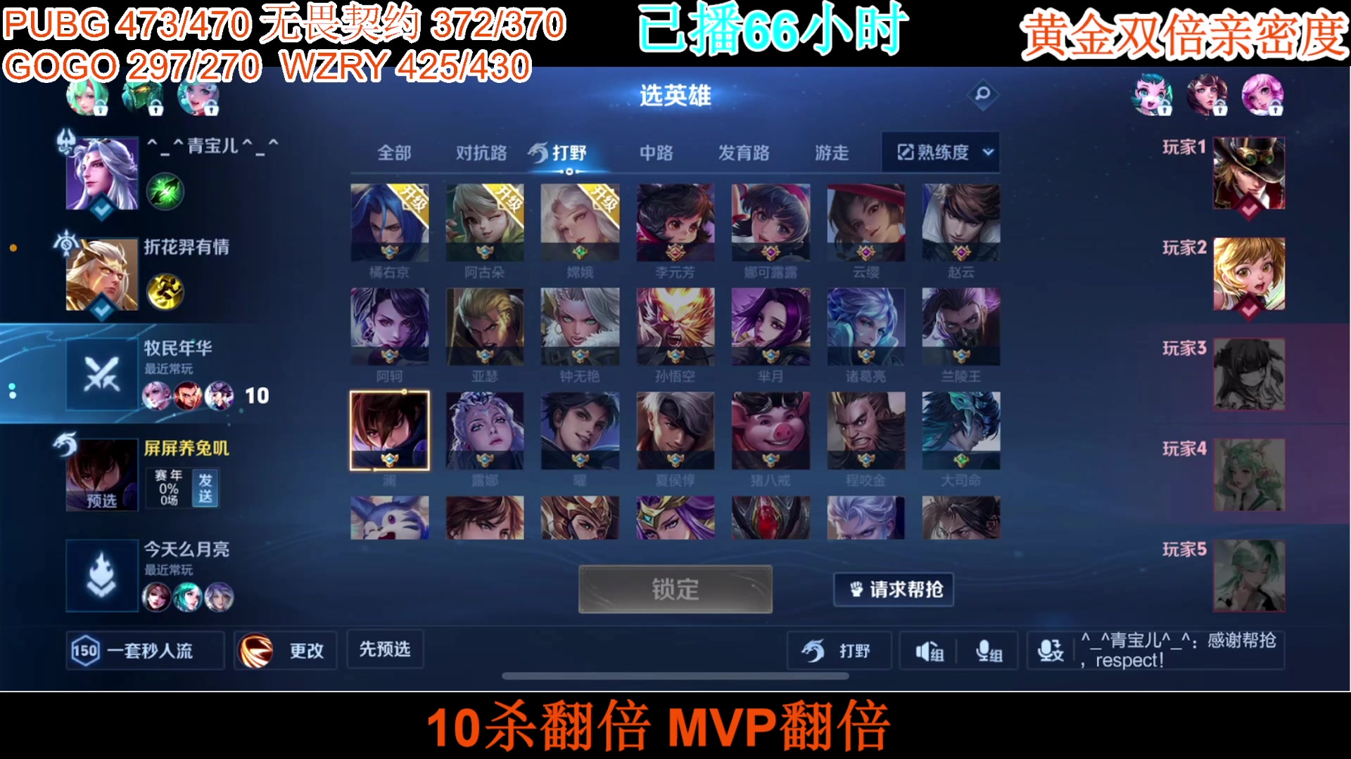 【2024-09-09 14点场】A趣趣趣趣：人头挑战钻石双倍