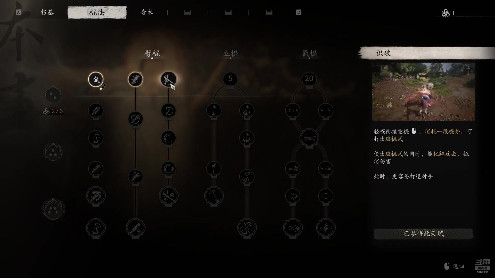 【2024-09-08 23点场】CurTisCN：黑神话悟空一周目随便玩玩