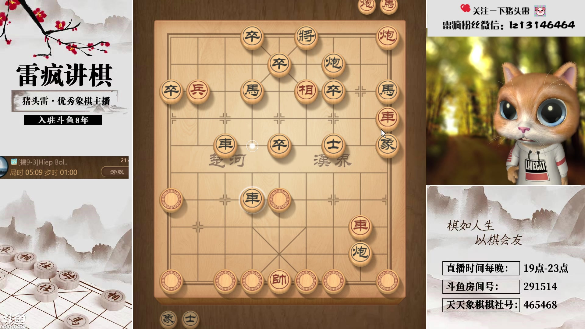 【2024-09-08 21点场】雷疯小叔：霸道疯子：狼的精神，坚韧理智灵活尊重自知