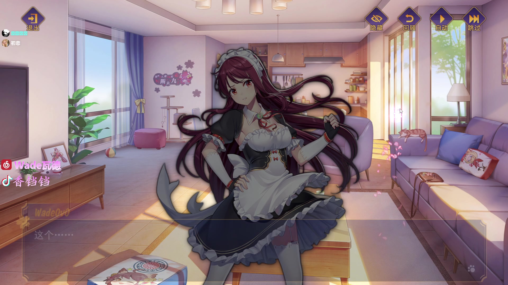 【2024-09-01 22点场】WadeOvO丶：苏柒杯冠军! 今晚单三 战斗爽!