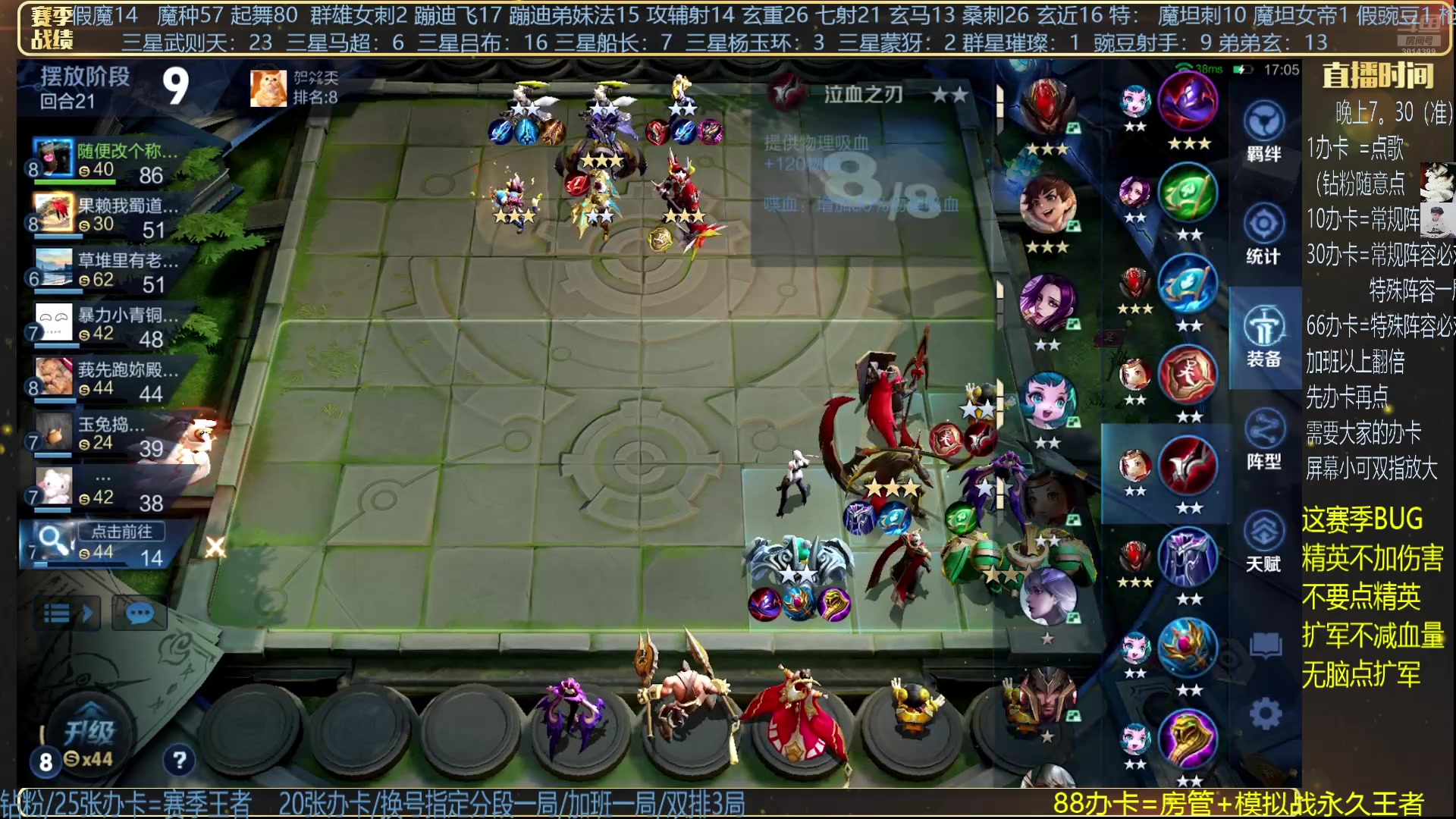 【2024-09-08 21点场】甄知棒：吕布婉儿1V10，挑战群星闪耀