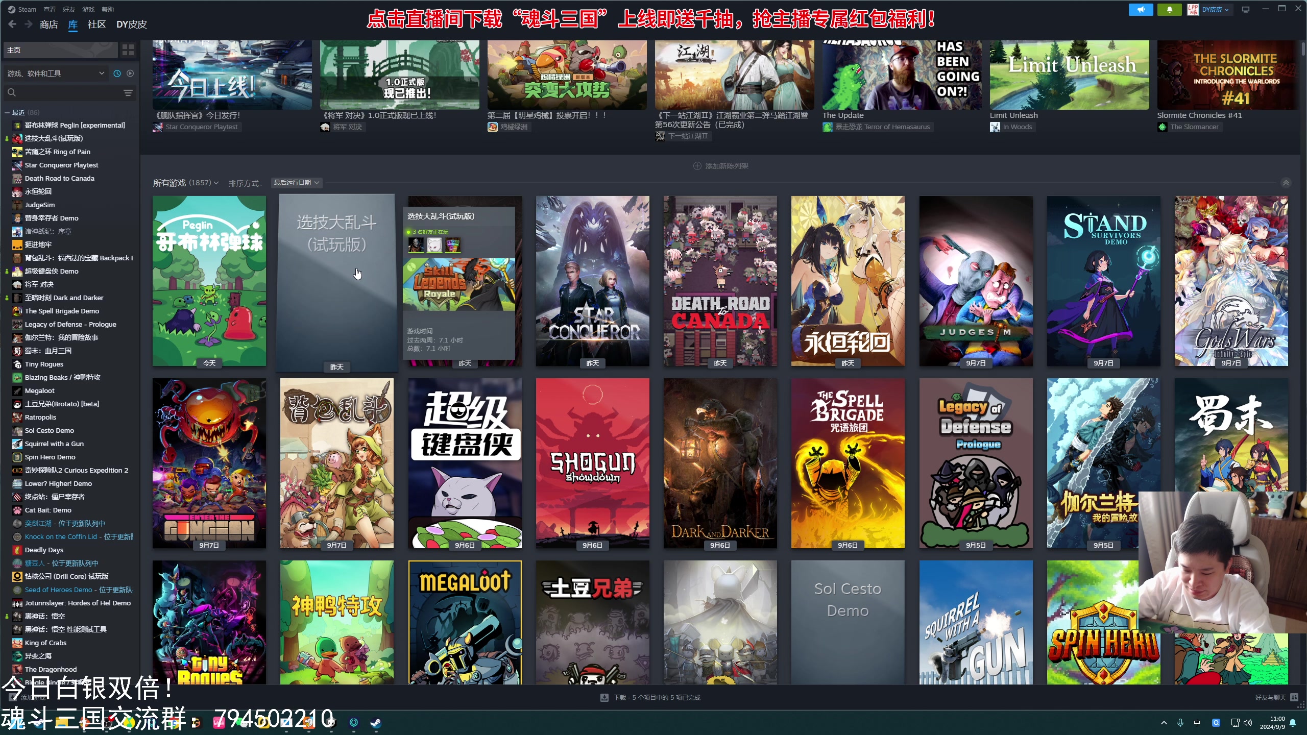 【2024-09-09 10点场】老皮历险记：单机天尊，独游王者