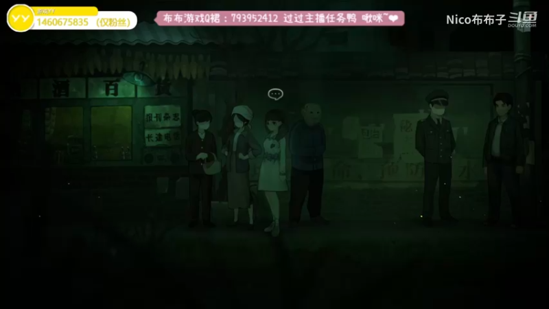 推理解密剧本杀《子归》剧情通关流程4