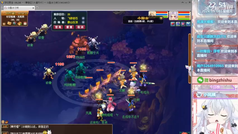 【梦幻西游】冰之树的精彩时刻 20240908 22点场