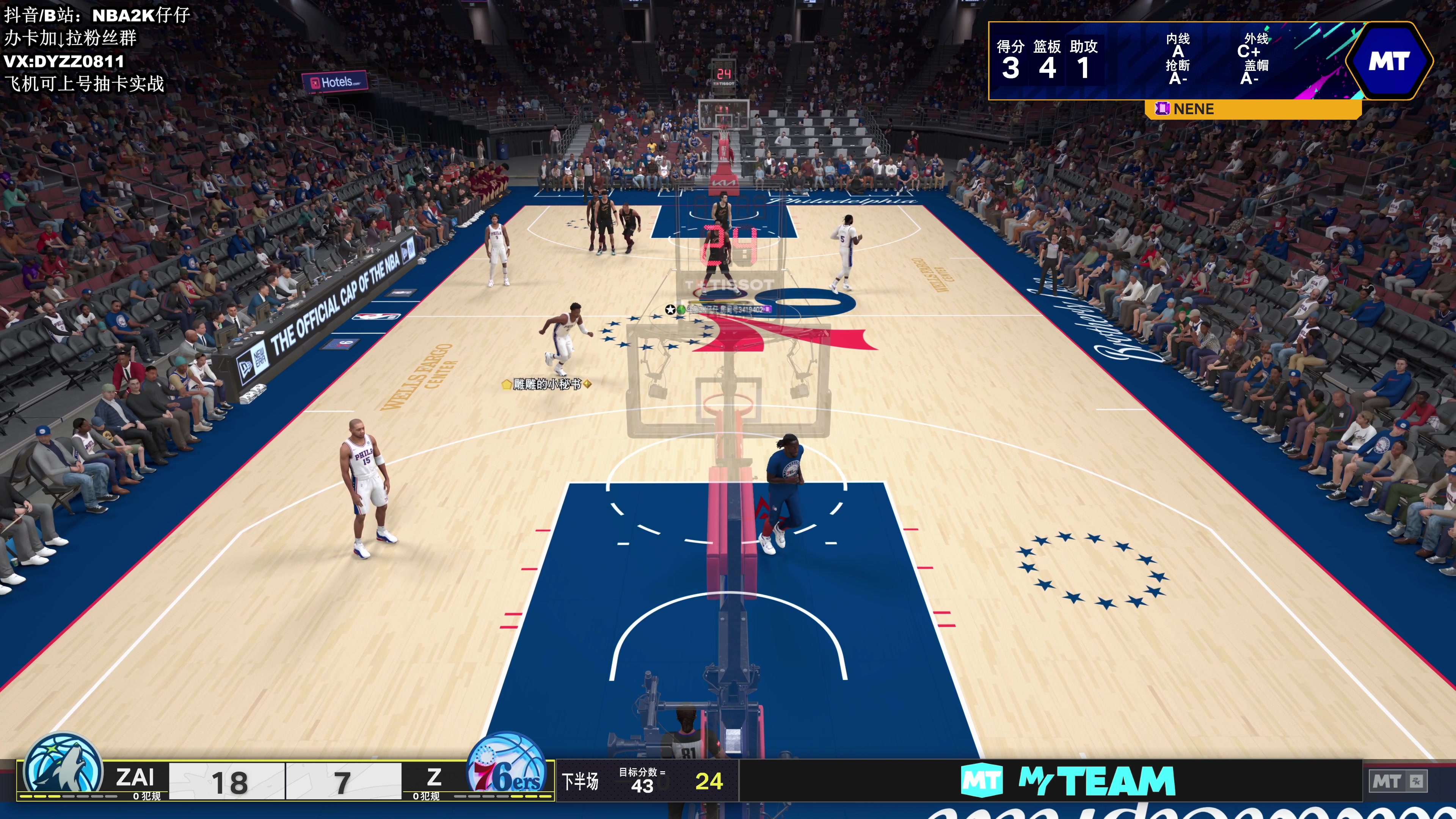 【2024-09-09 21点场】2K仔仔：仔仔：NBA2K25 线上高强度5v5