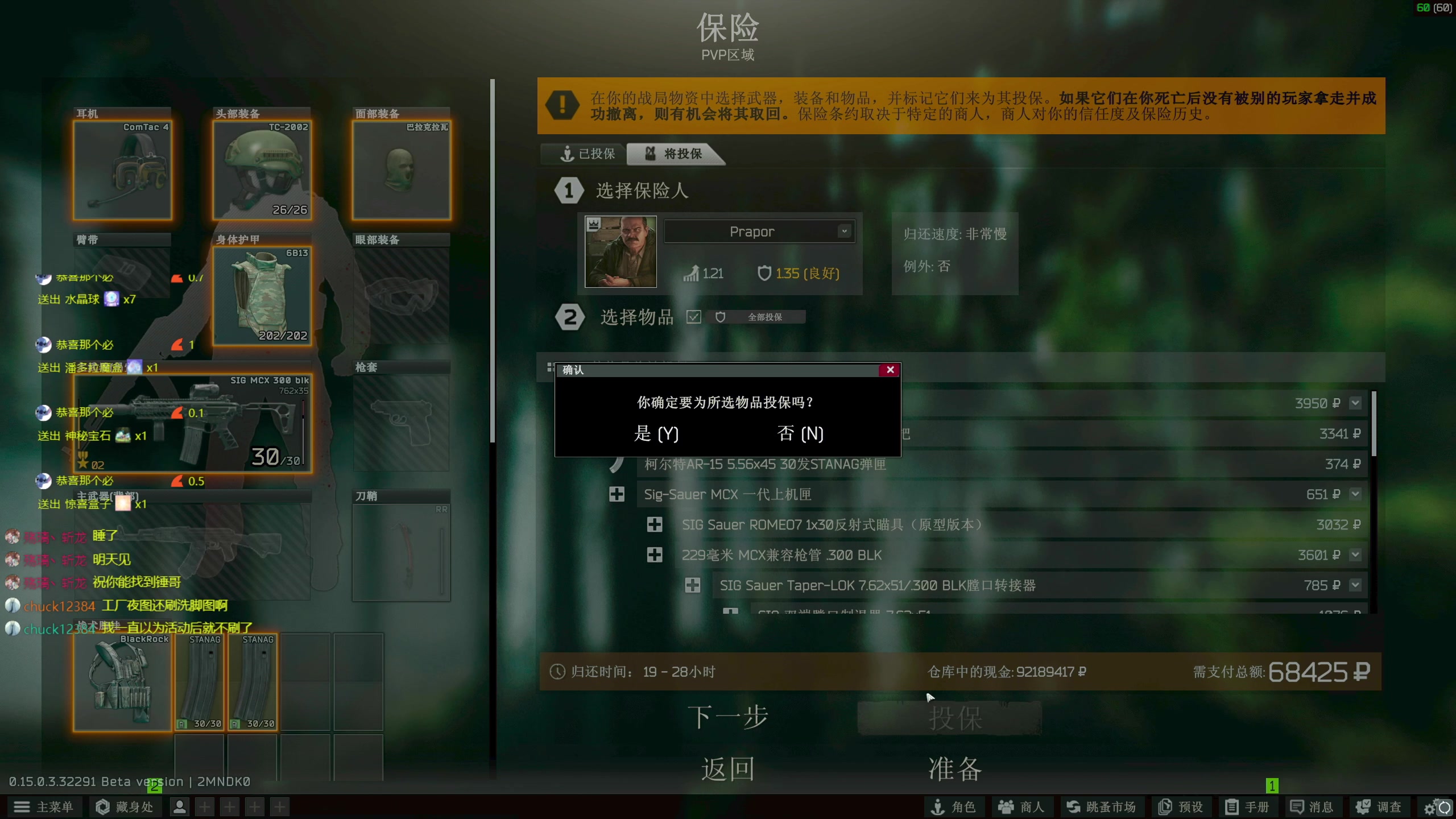 【2024-09-01 23点场】木木叔丶：【52级】资产两亿这真不是pve
