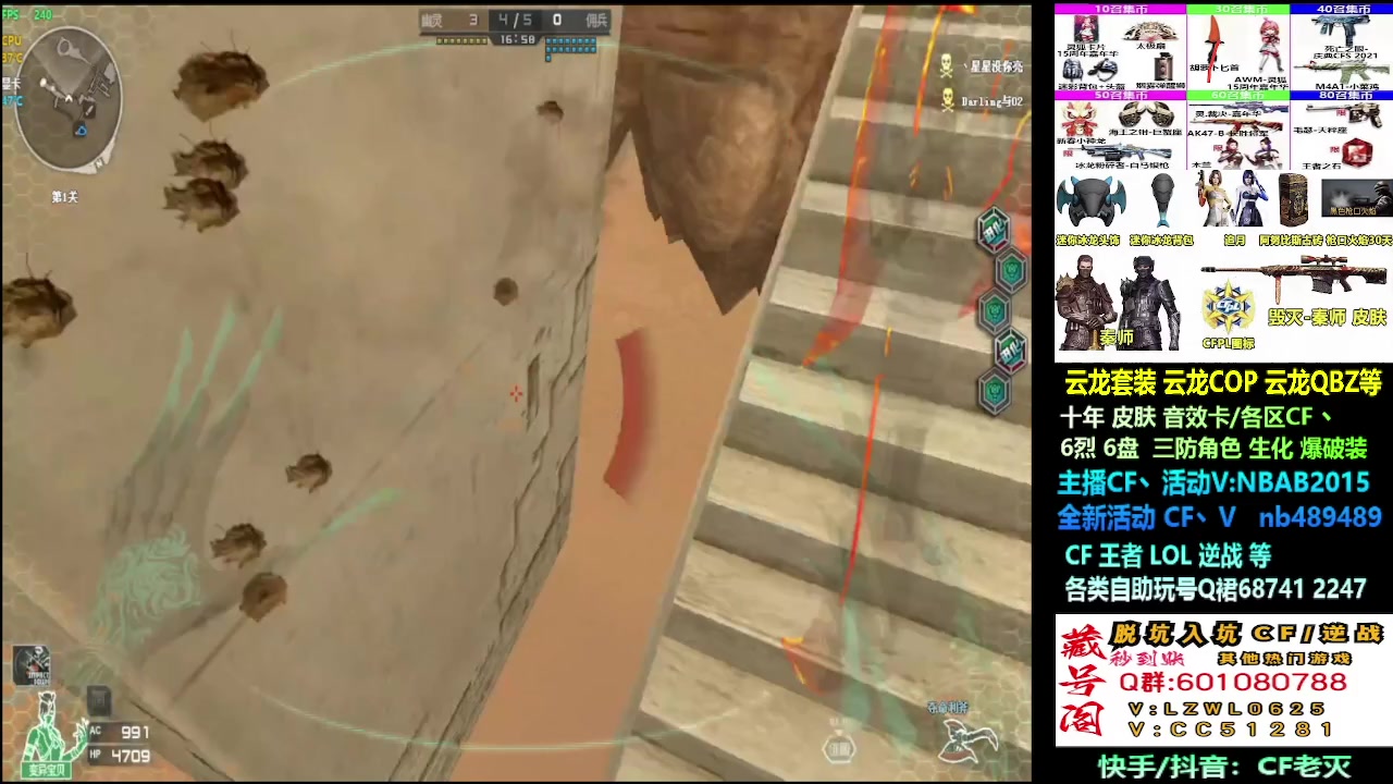 【2024-09-09 19点场】CF老灭：9月全新活动/云龙套/全新道具！