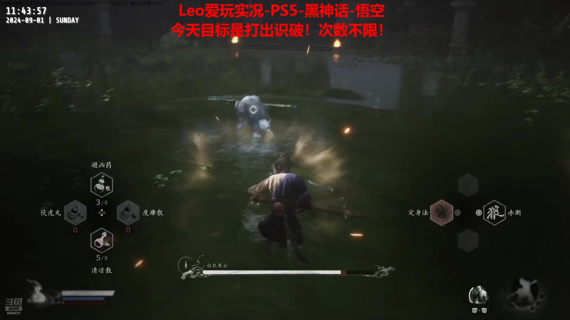 【2024-09-01 11点场】Leo爱看星际：实况-星际-直播间