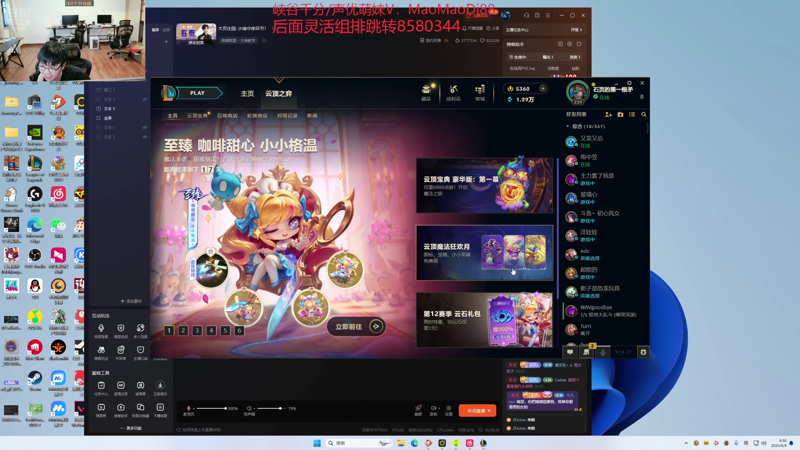 【2024-09-09 06点场】石页的第一根矛s：大页庄园: 小瑞守夜环节！