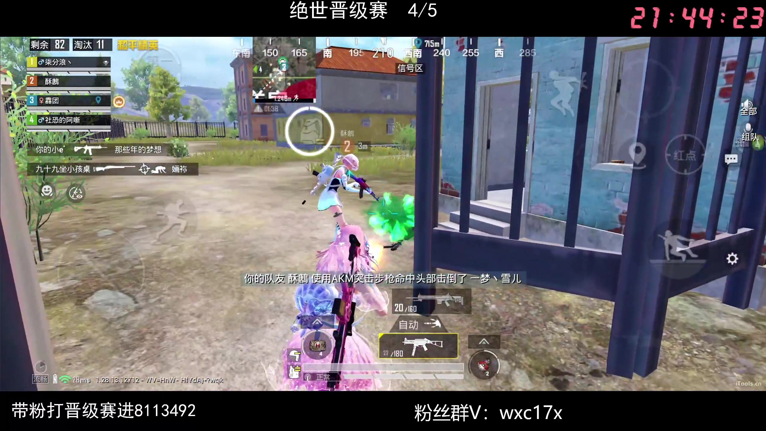 【2024-09-08 21点场】Dy花老湿：【手机荣光】