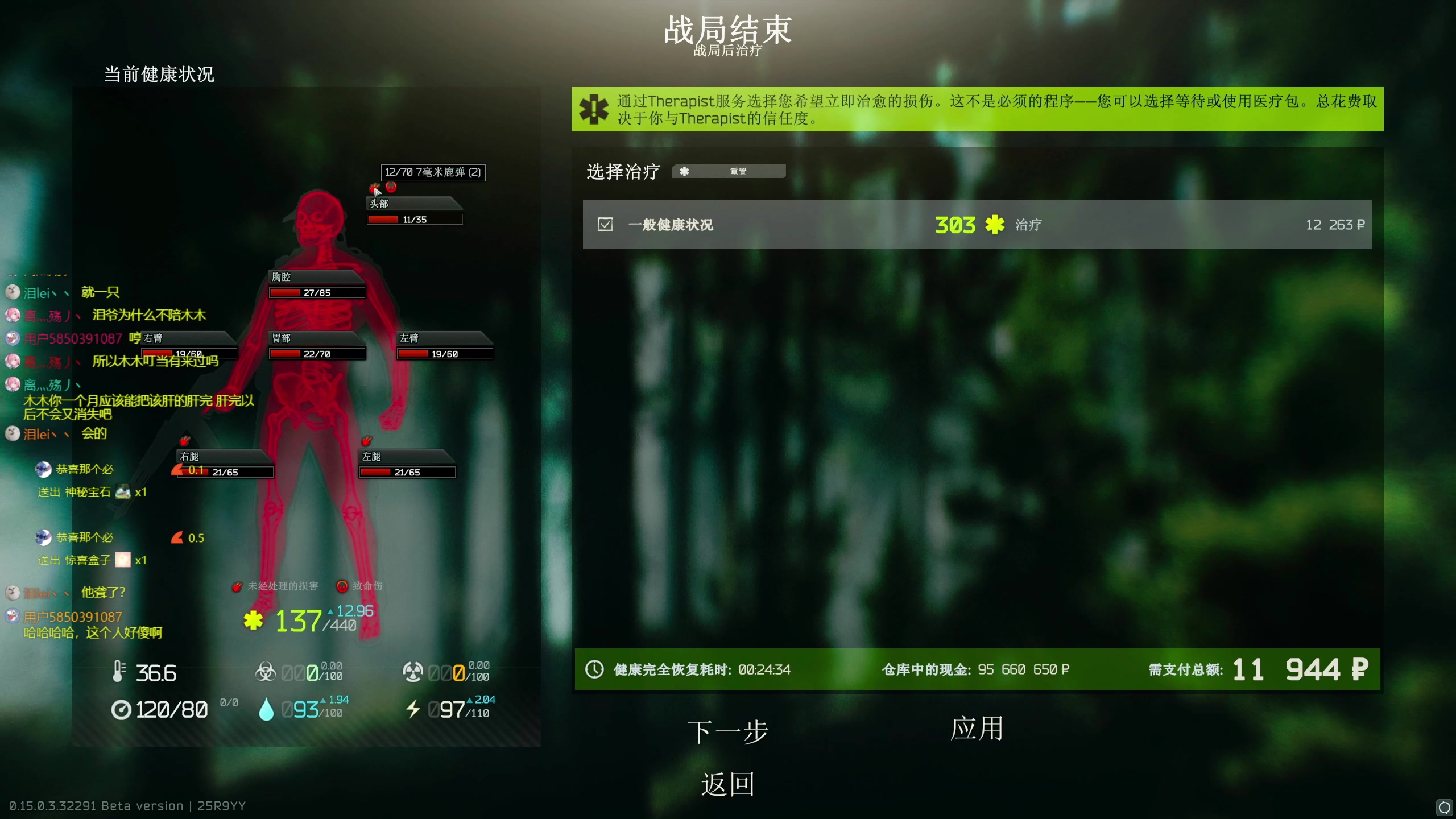 【2024-09-02 23点场】木木叔丶：【52级】资产两亿这真不是pve