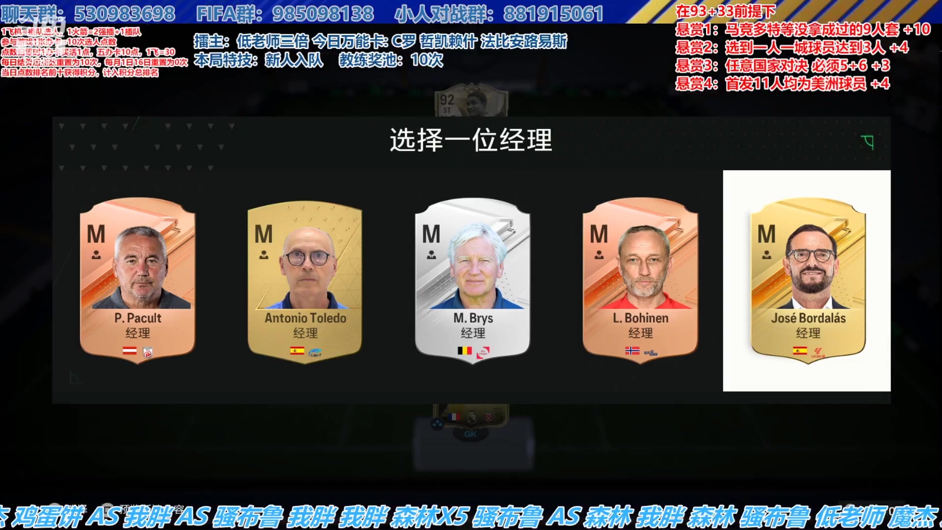 【2024-09-09 16点场】高老师爱足球：FC24征召选人，昨晚网络维护没耽误今天