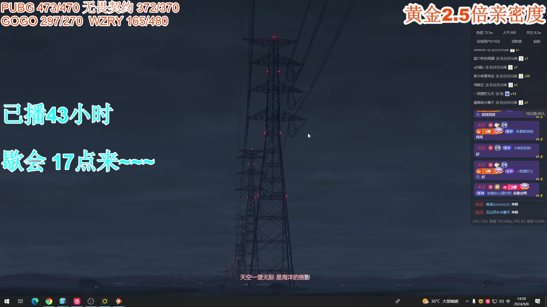 【2024-09-08 14点场】A趣趣趣趣：人头挑战钻石双倍