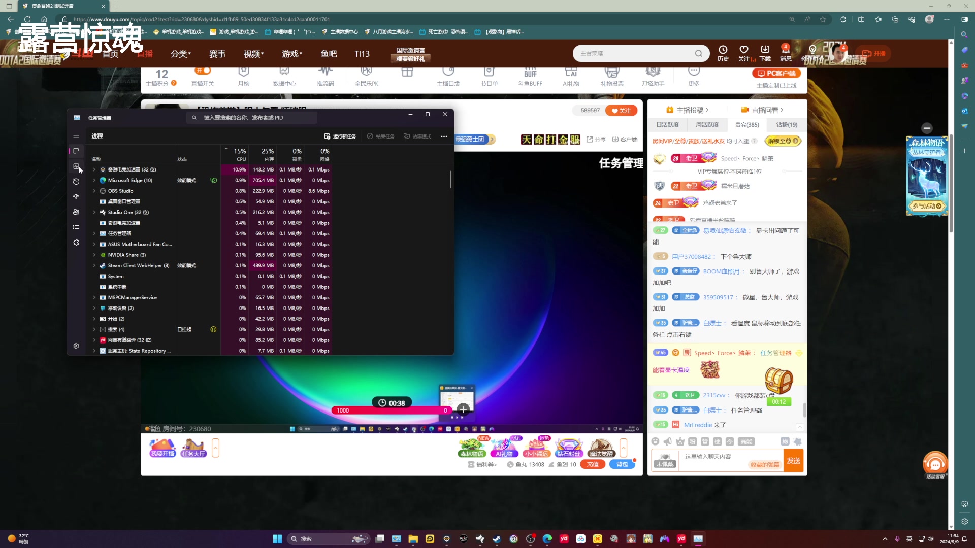 【2024-09-09 10点场】琼斯小卫：【恐怖首发】胆小勿看 吓破胆