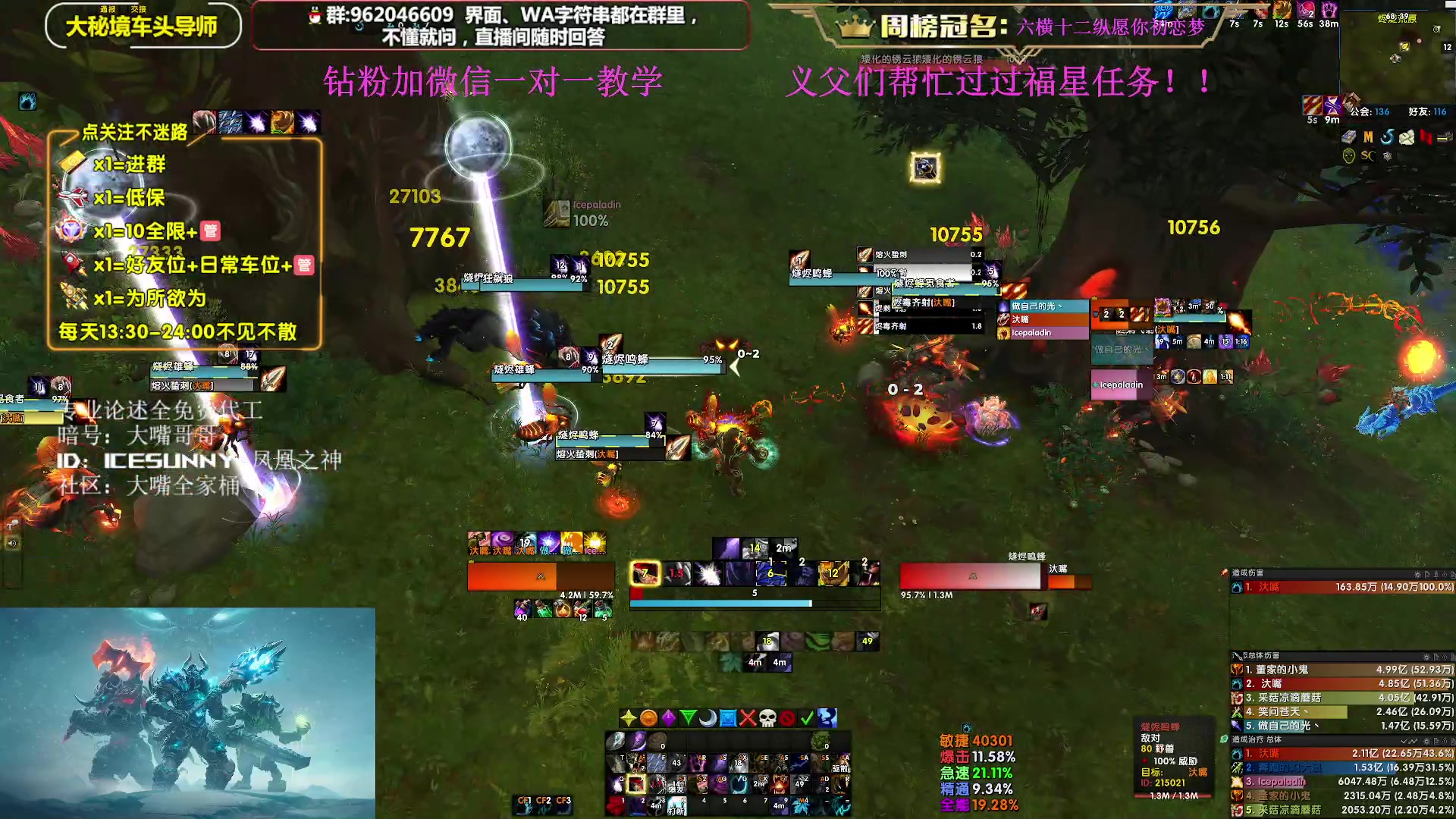 【2024-09-08 14点场】大嘴geigei：大嘴：九月快乐，大秘境单刷导师！