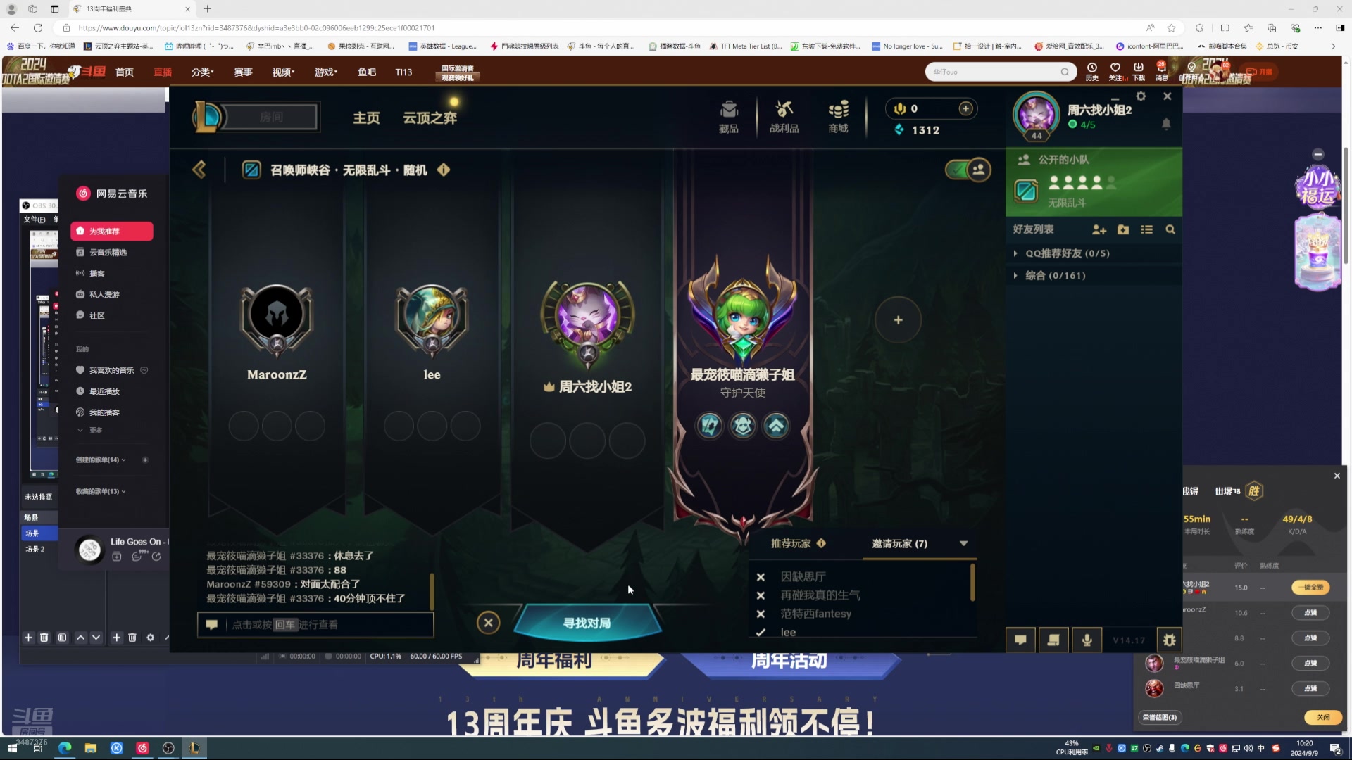 【2024-09-09 10点场】辛巴imb丶丶：无限火力 心之钢奥拉夫