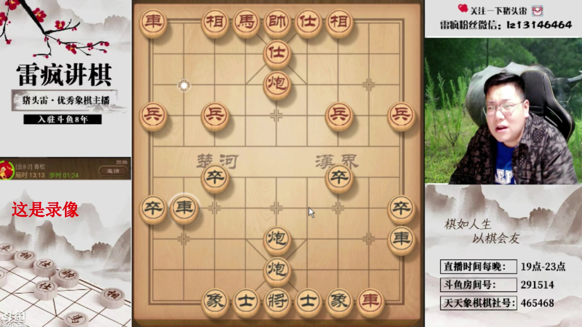 【2024-09-09 11点场】雷疯小叔：霸道疯子：狼的精神，坚韧理智灵活尊重自知