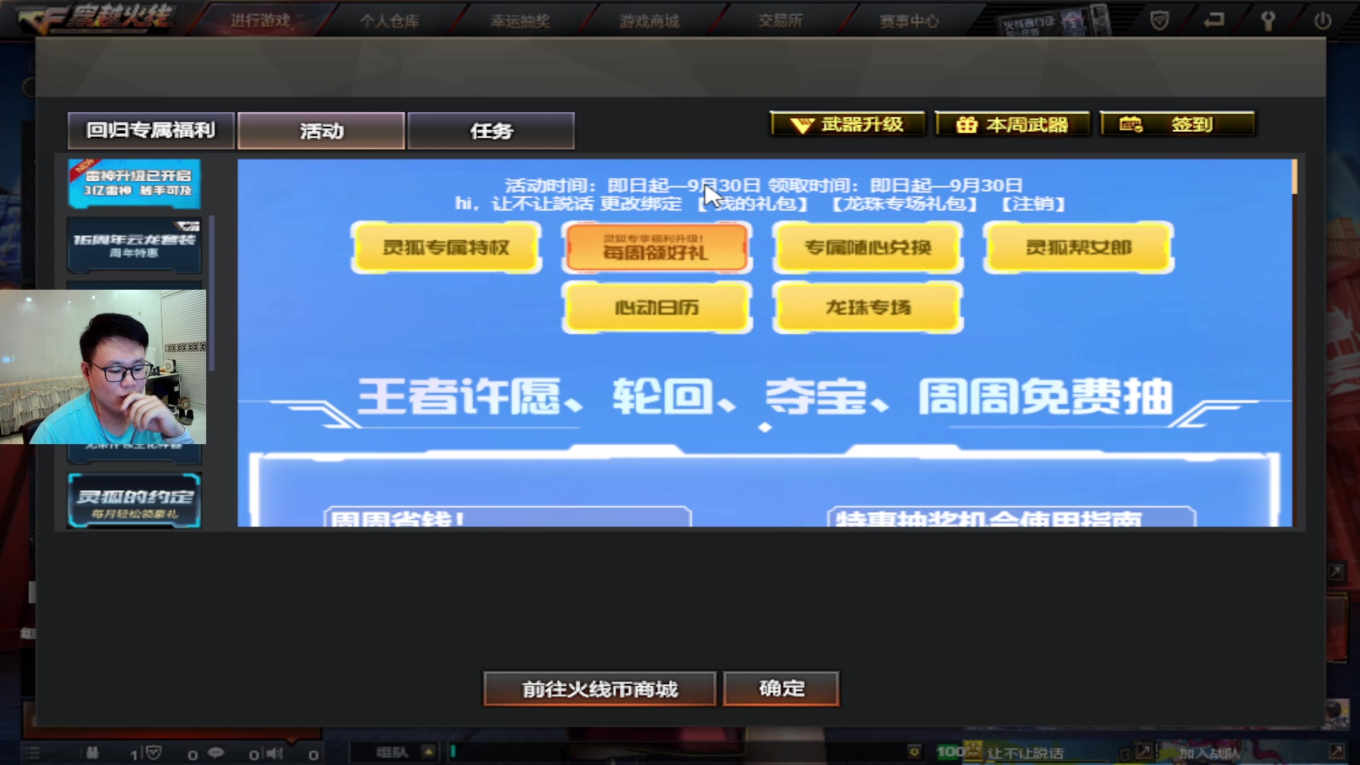 【2024-09-01 21点场】大卓upup：困还睡不着~~~