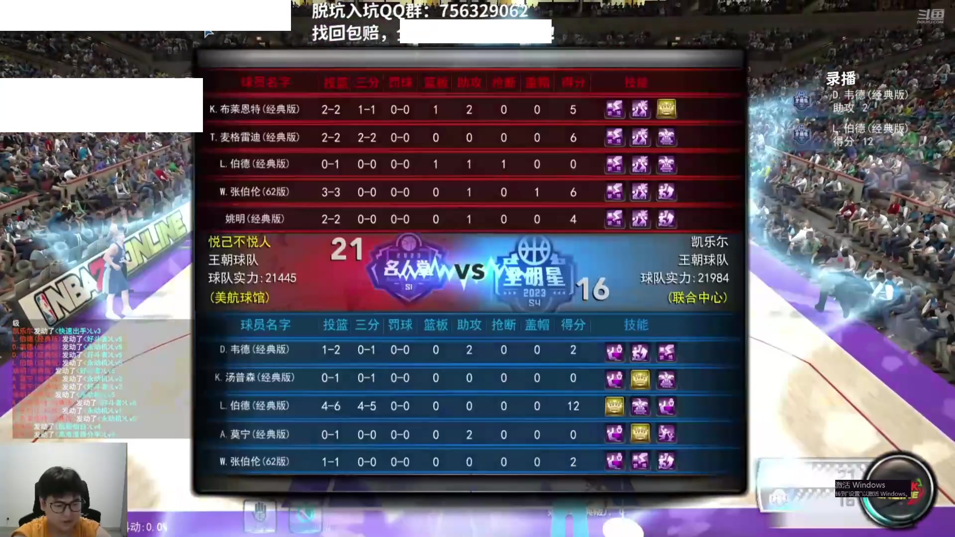 【2024-09-08 06点场】XY丶王泽川：泽川：八强比赛开始！