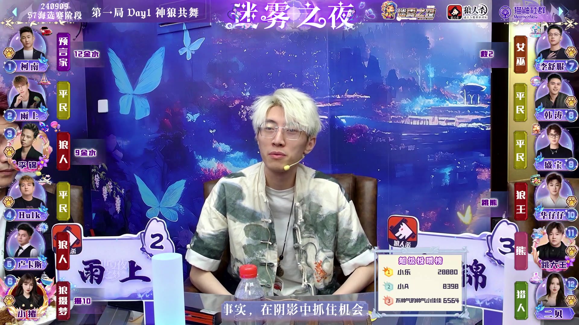 【2024-09-09 18点场】李锦2211：S7海选赛