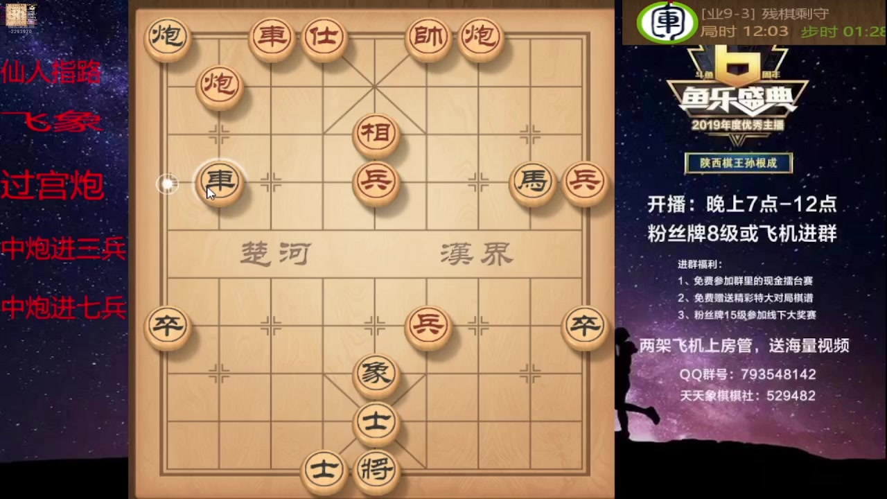 【2024-09-09 12点场】日月轮回888：巅峰布局全能大师