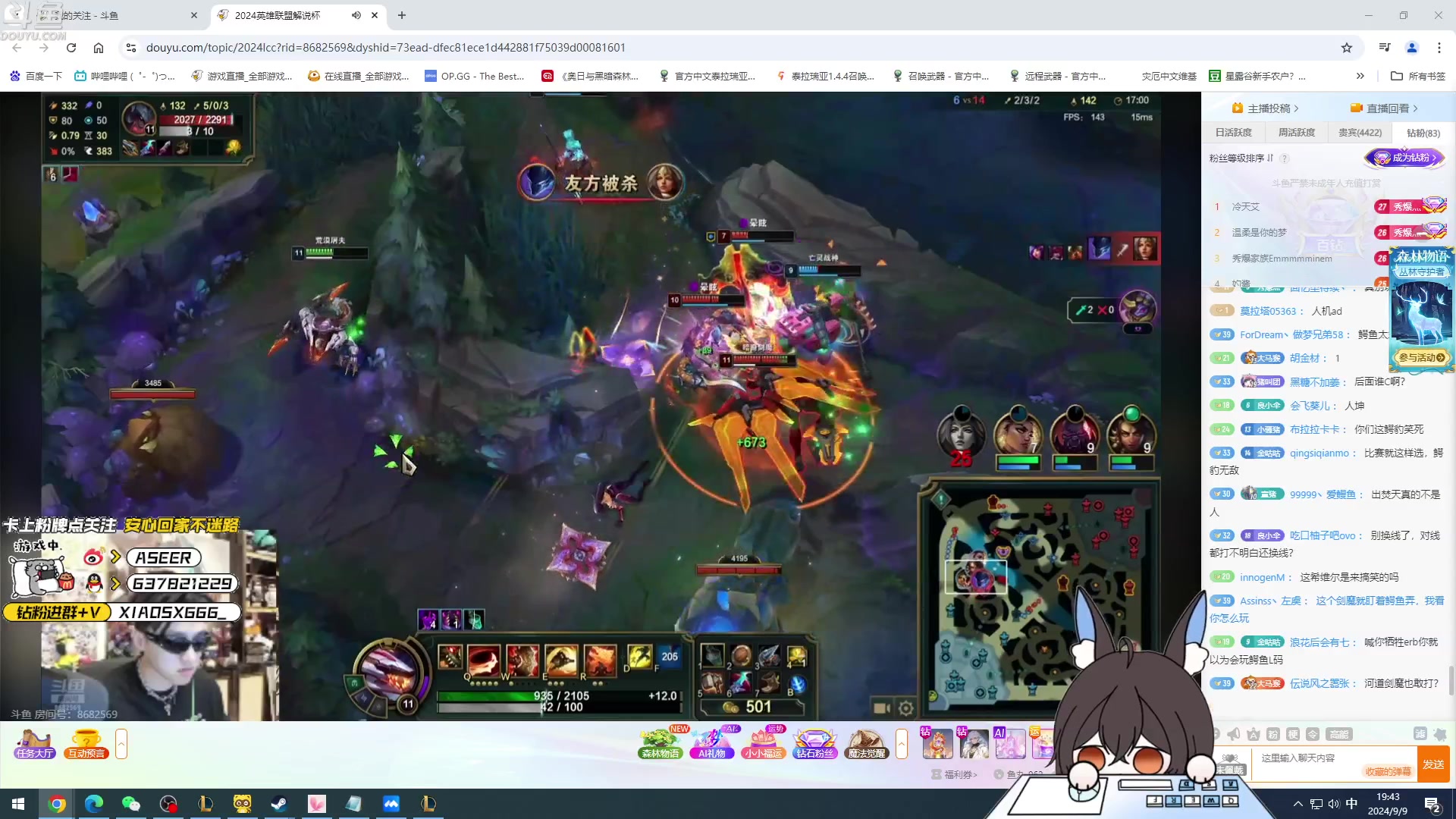 【2024-09-09 19点场】预言家lol：五点看训练赛