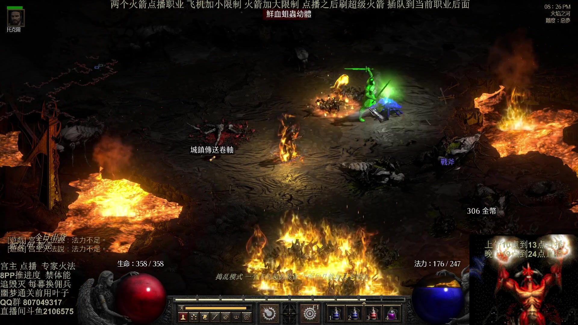 【2024-09-09 08点场】英雄吕布：暗黑2 专家8PP火法开荒