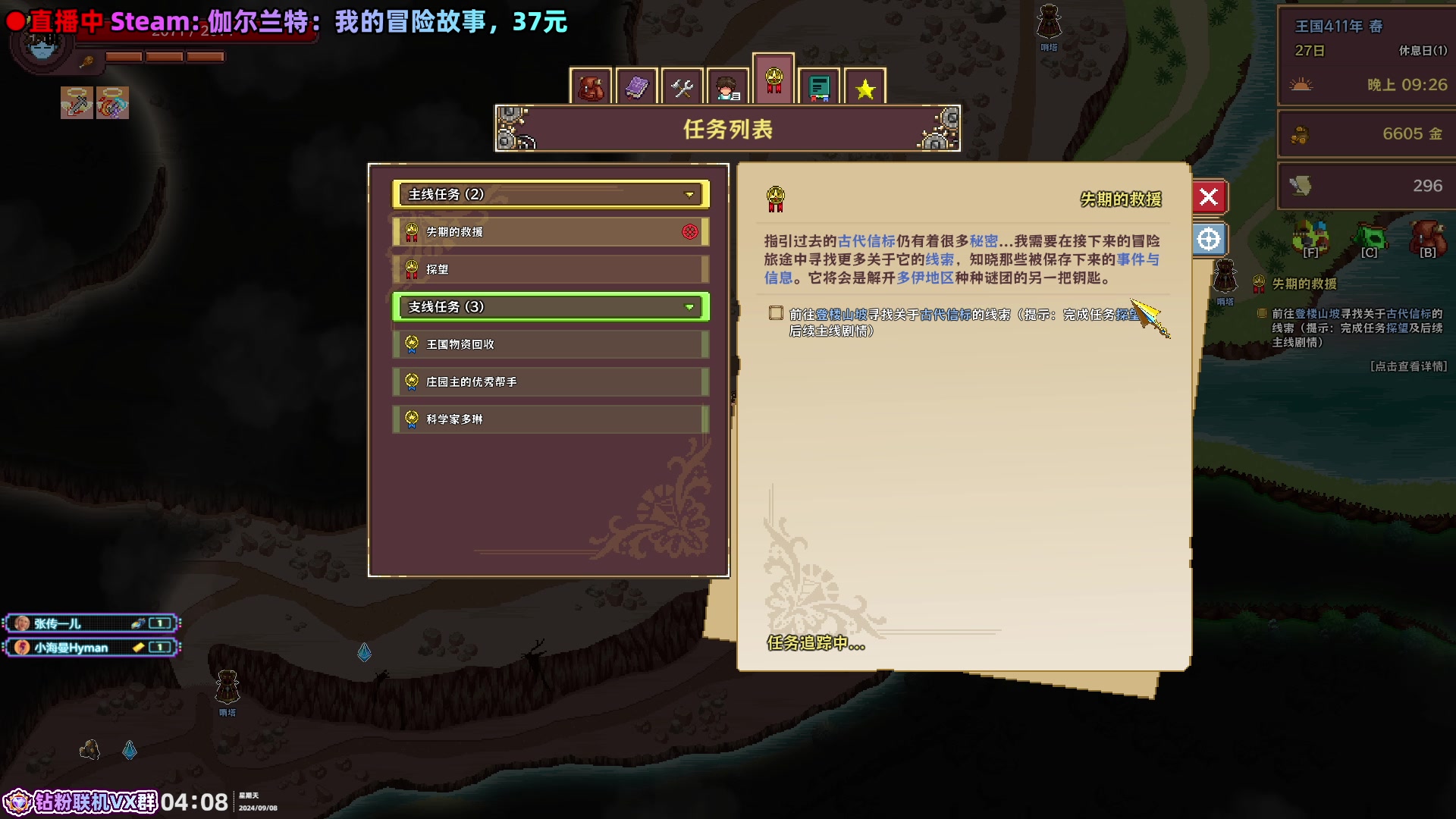 【2024-09-08 03点场】阿愈Ayu：愈❥新游戏，伽尔兰特：我的冒险故事