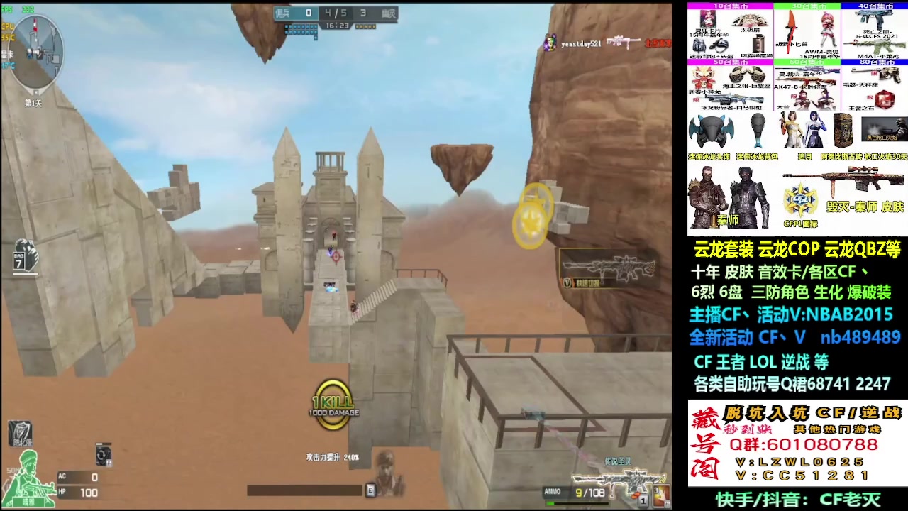 【2024-09-09 17点场】CF老灭：9月全新活动/云龙套/全新道具！