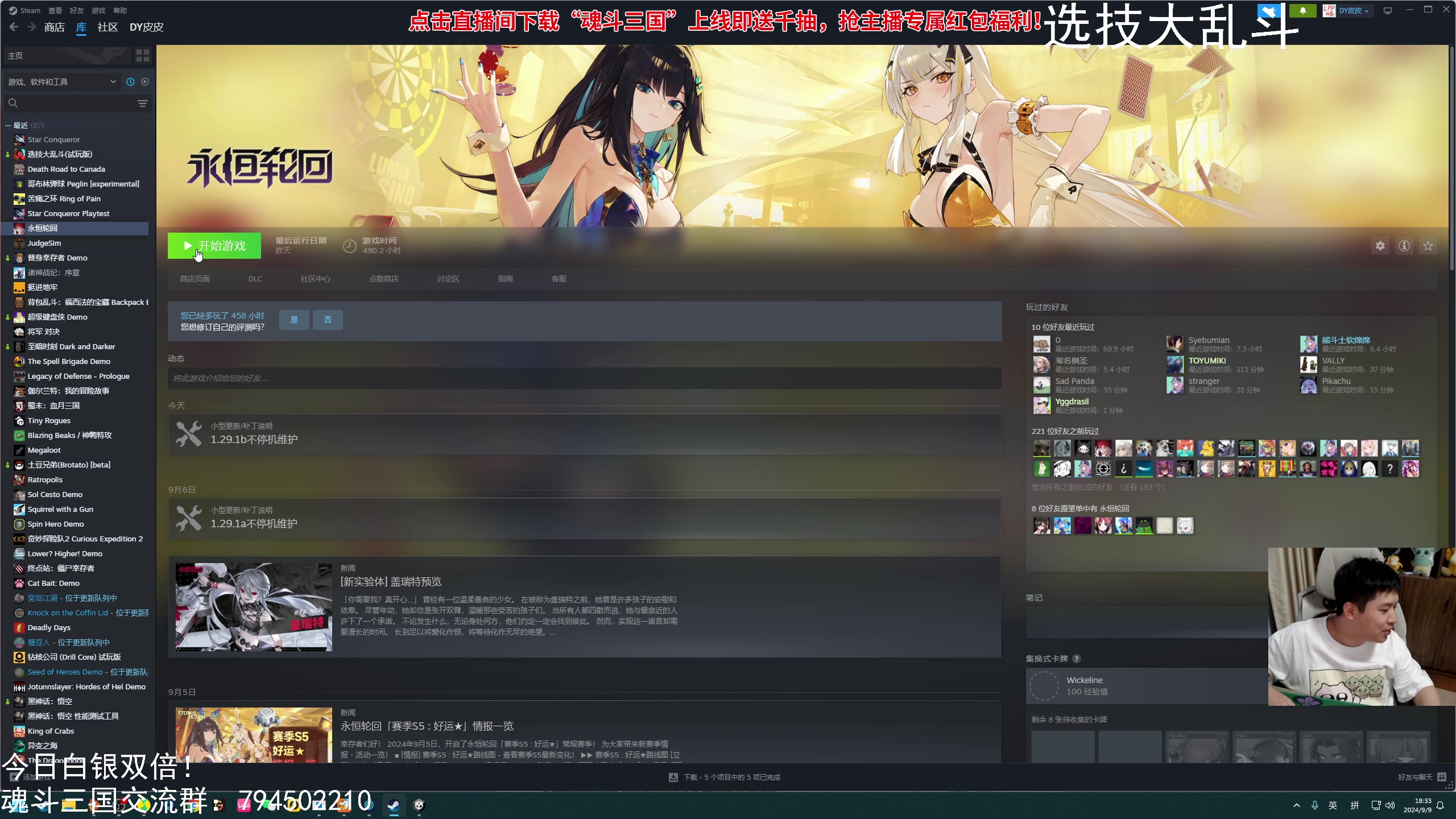 【2024-09-09 18点场】老皮历险记：单机天尊，独游王者