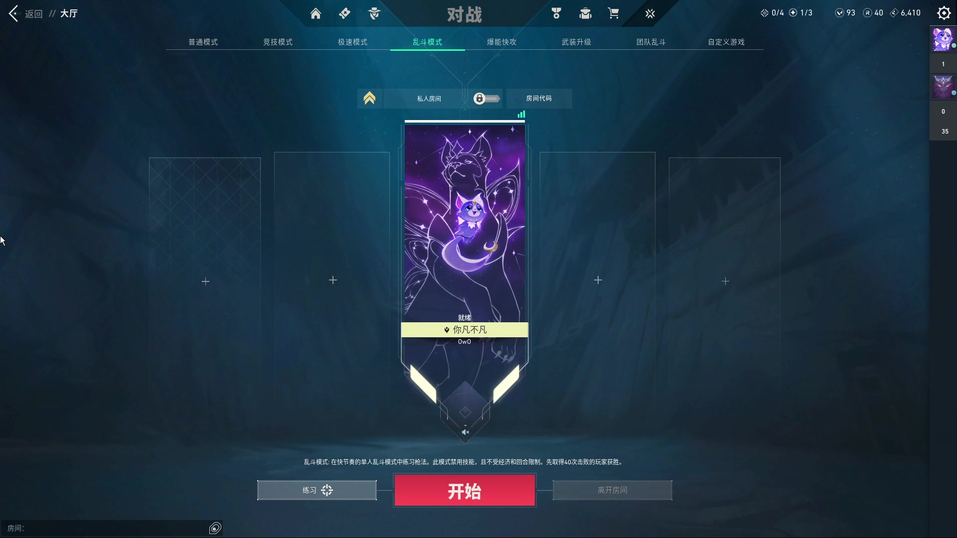 【2024-09-06 12点场】小呱呱ovo：【呱呱】 赋能神话局