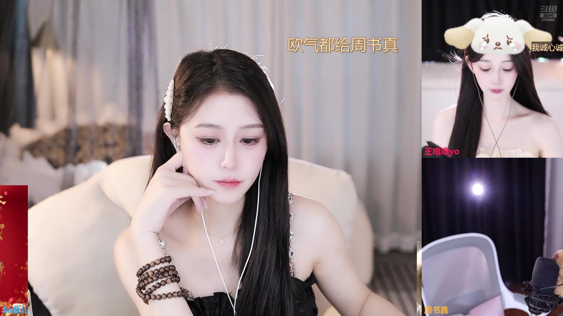 【2024-09-09 12点场】Sa叁儿：等风也等你 5795964