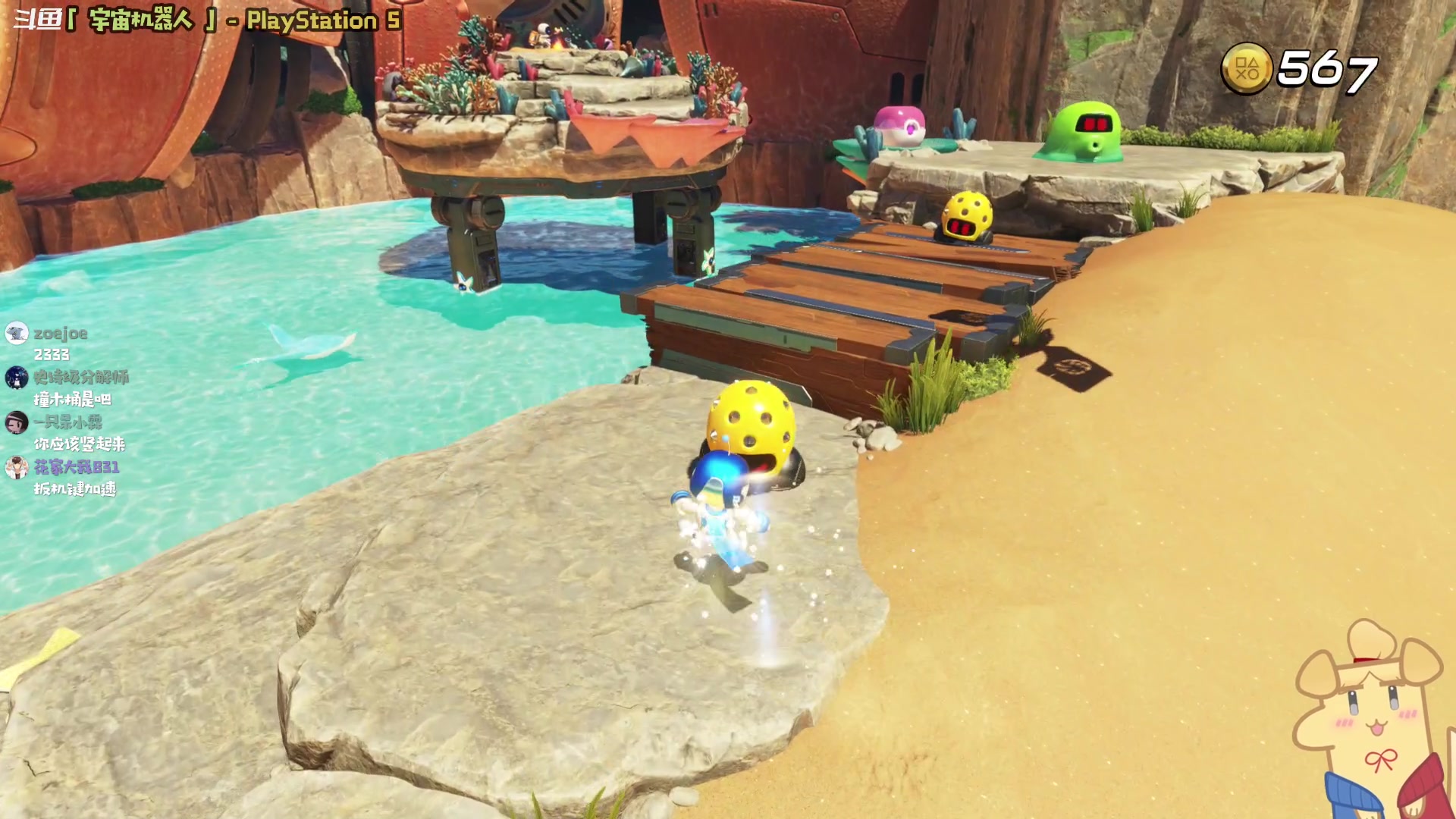 【2024-09-08 13点场】哈尼她姐：【宇宙机器人】小机器人二代来啦